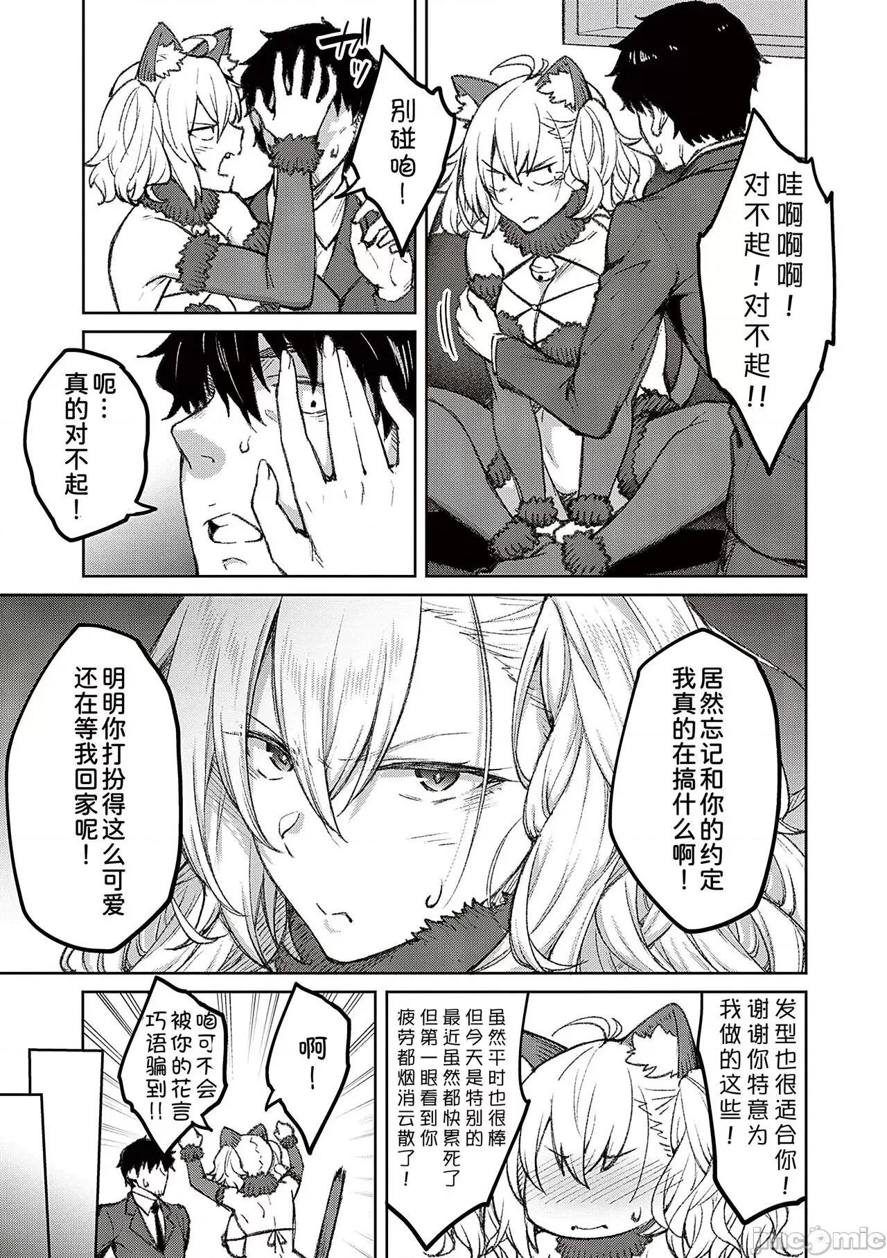 ハニーテンプテーション [甜族星人汉化]  [广弥] ハニーテンプテーション [中国翻译] [DL版] 第63页