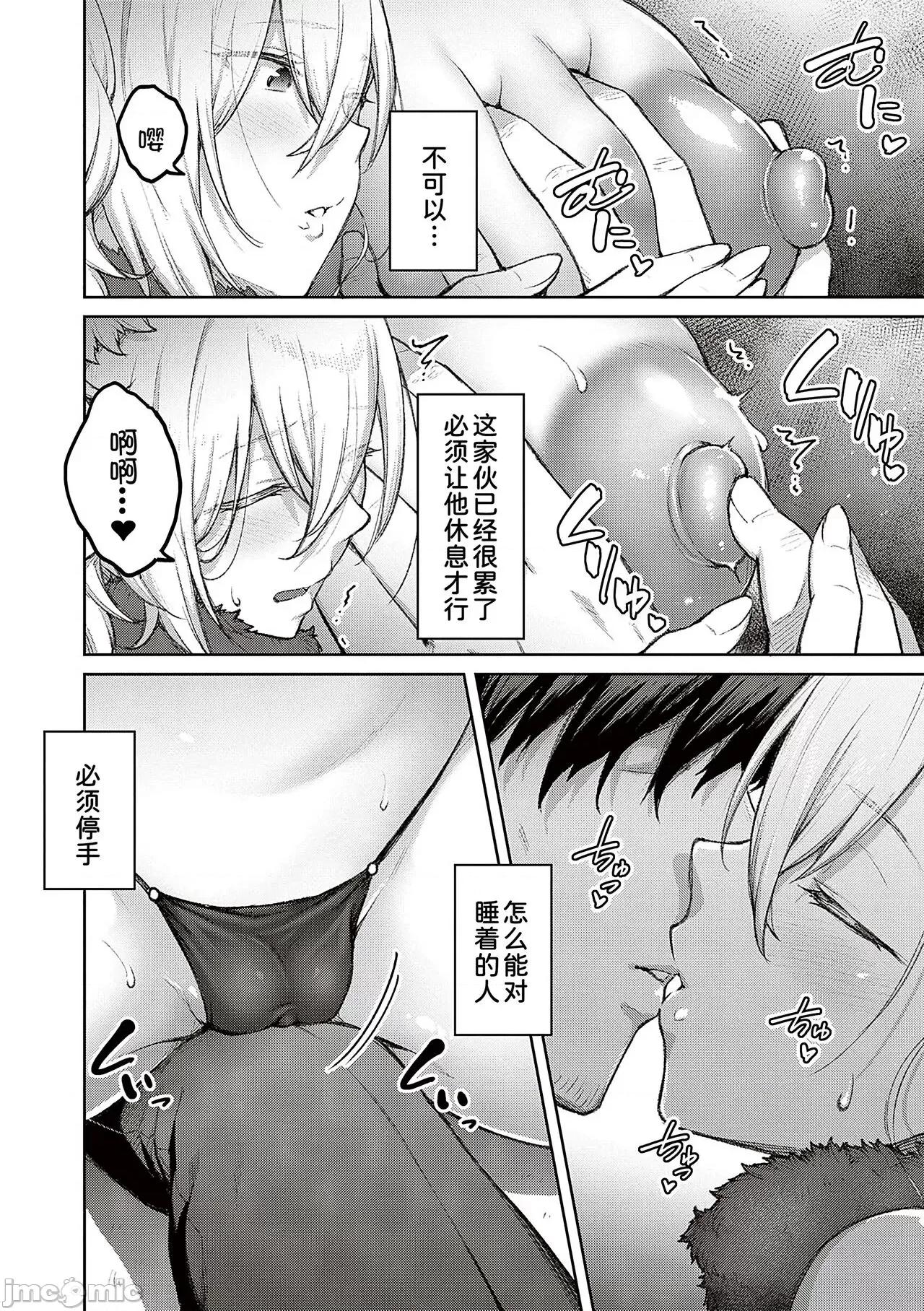 ハニーテンプテーション [甜族星人汉化]  [广弥] ハニーテンプテーション [中国翻译] [DL版] 第68页