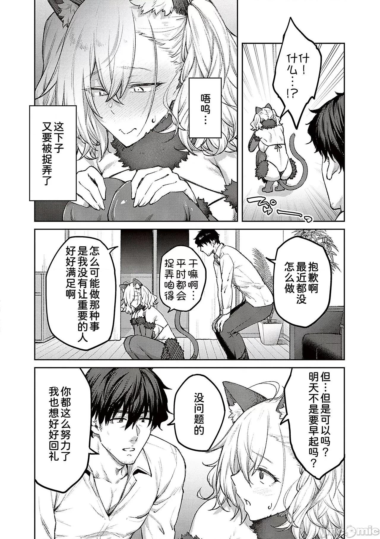 ハニーテンプテーション [甜族星人汉化]  [广弥] ハニーテンプテーション [中国翻译] [DL版] 第70页