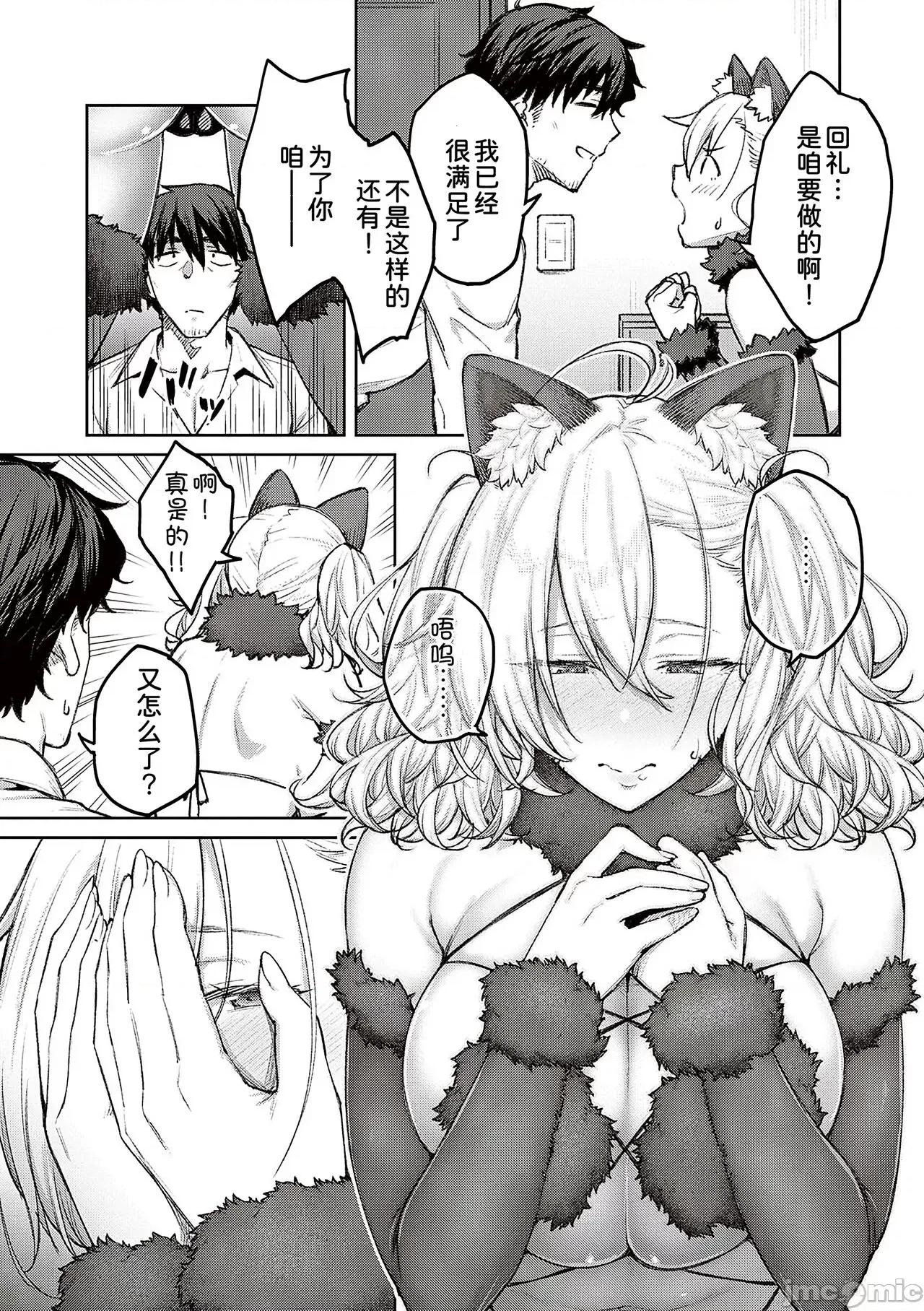 ハニーテンプテーション [甜族星人汉化]  [广弥] ハニーテンプテーション [中国翻译] [DL版] 第71页