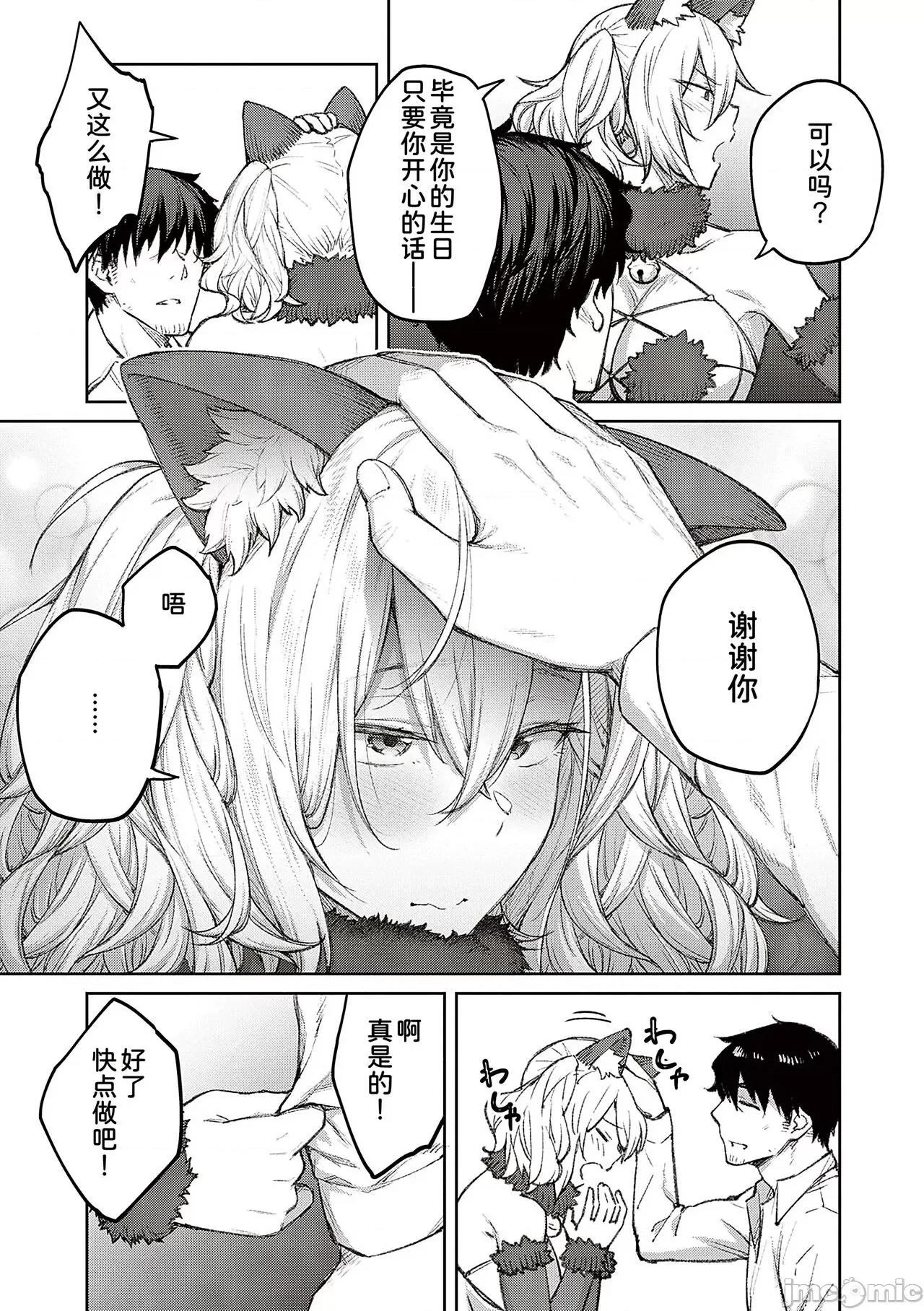 ハニーテンプテーション [甜族星人汉化]  [广弥] ハニーテンプテーション [中国翻译] [DL版] 第73页