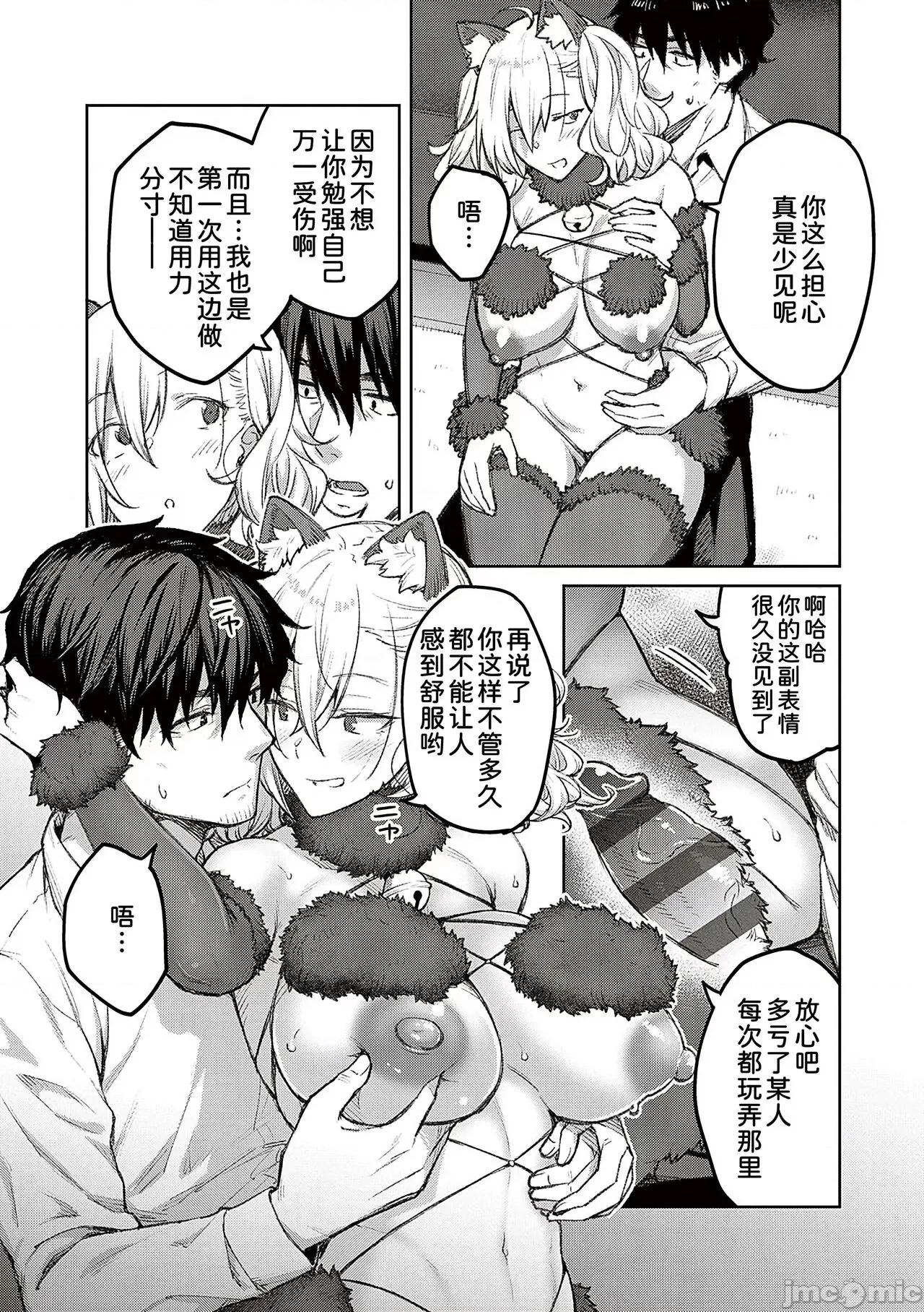 ハニーテンプテーション [甜族星人汉化]  [广弥] ハニーテンプテーション [中国翻译] [DL版] 第79页