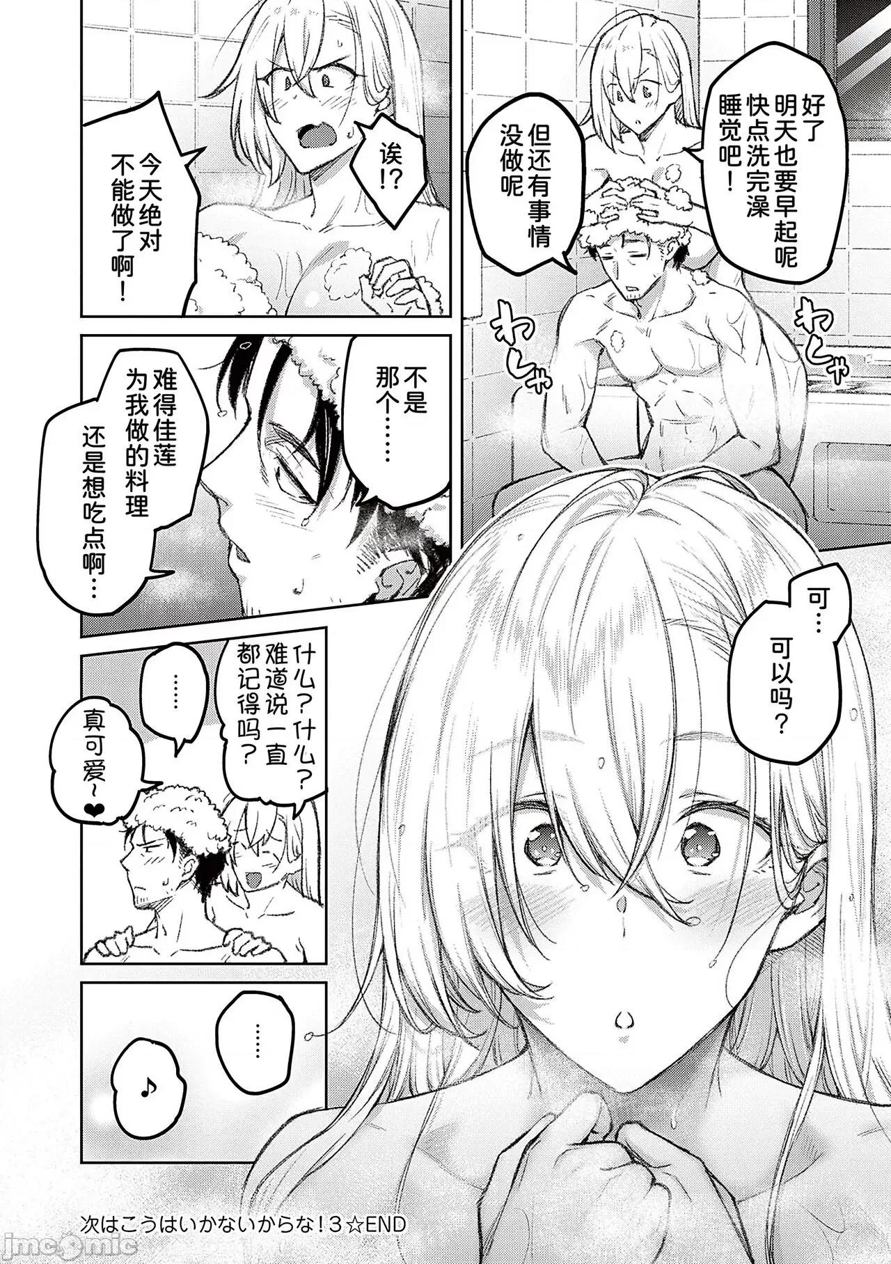 ハニーテンプテーション [甜族星人汉化]  [广弥] ハニーテンプテーション [中国翻译] [DL版] 第86页