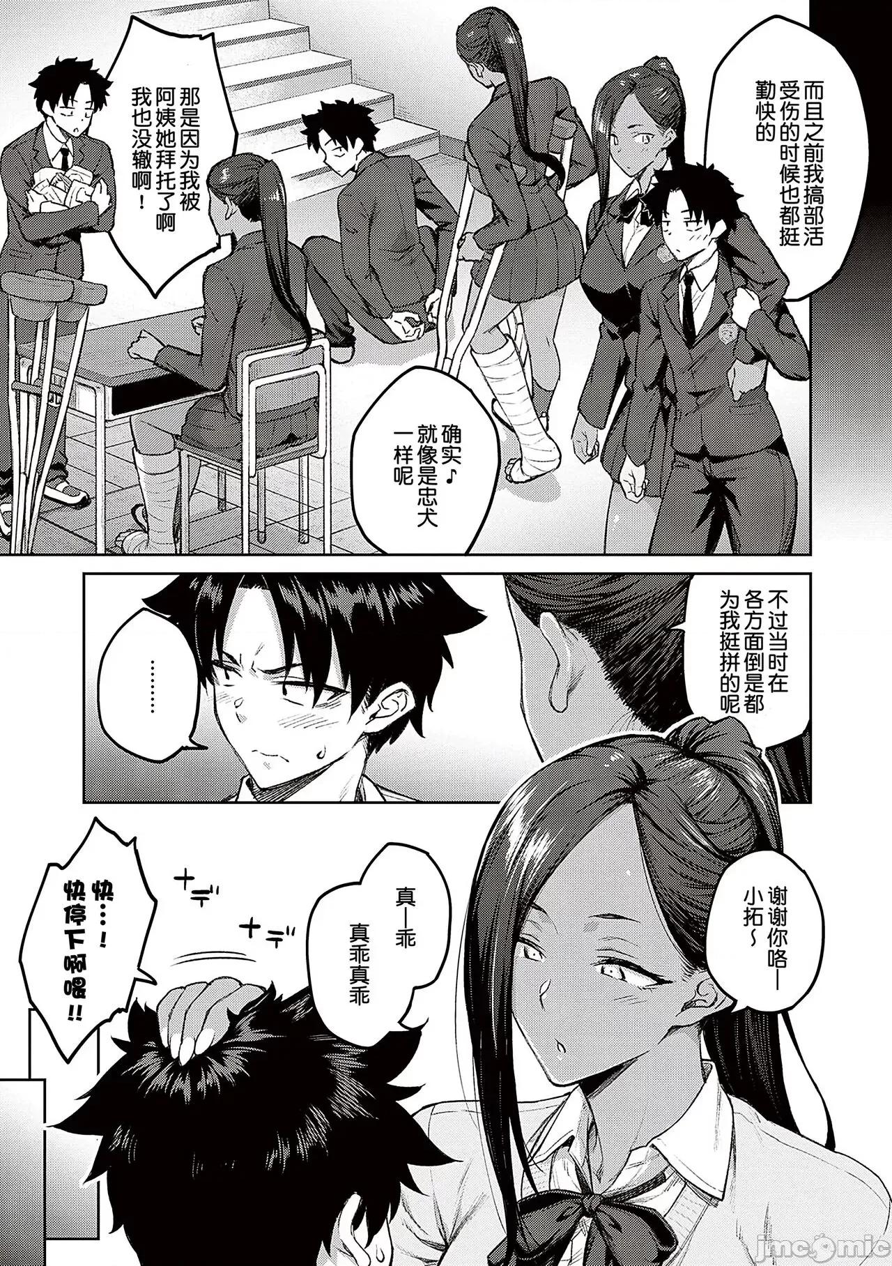 ハニーテンプテーション [甜族星人汉化]  [广弥] ハニーテンプテーション [中国翻译] [DL版] 第91页