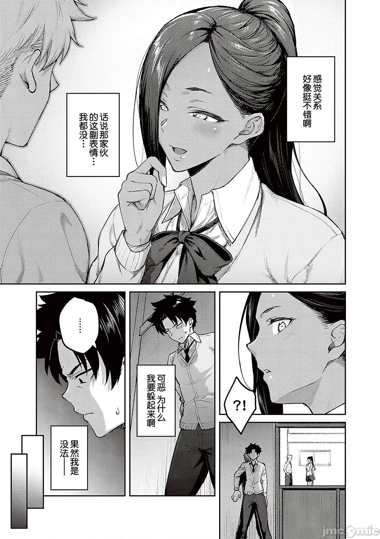 ハニーテンプテーション [甜族星人汉化]  [广弥] ハニーテンプテーション [中国翻译] [DL版] 第93页