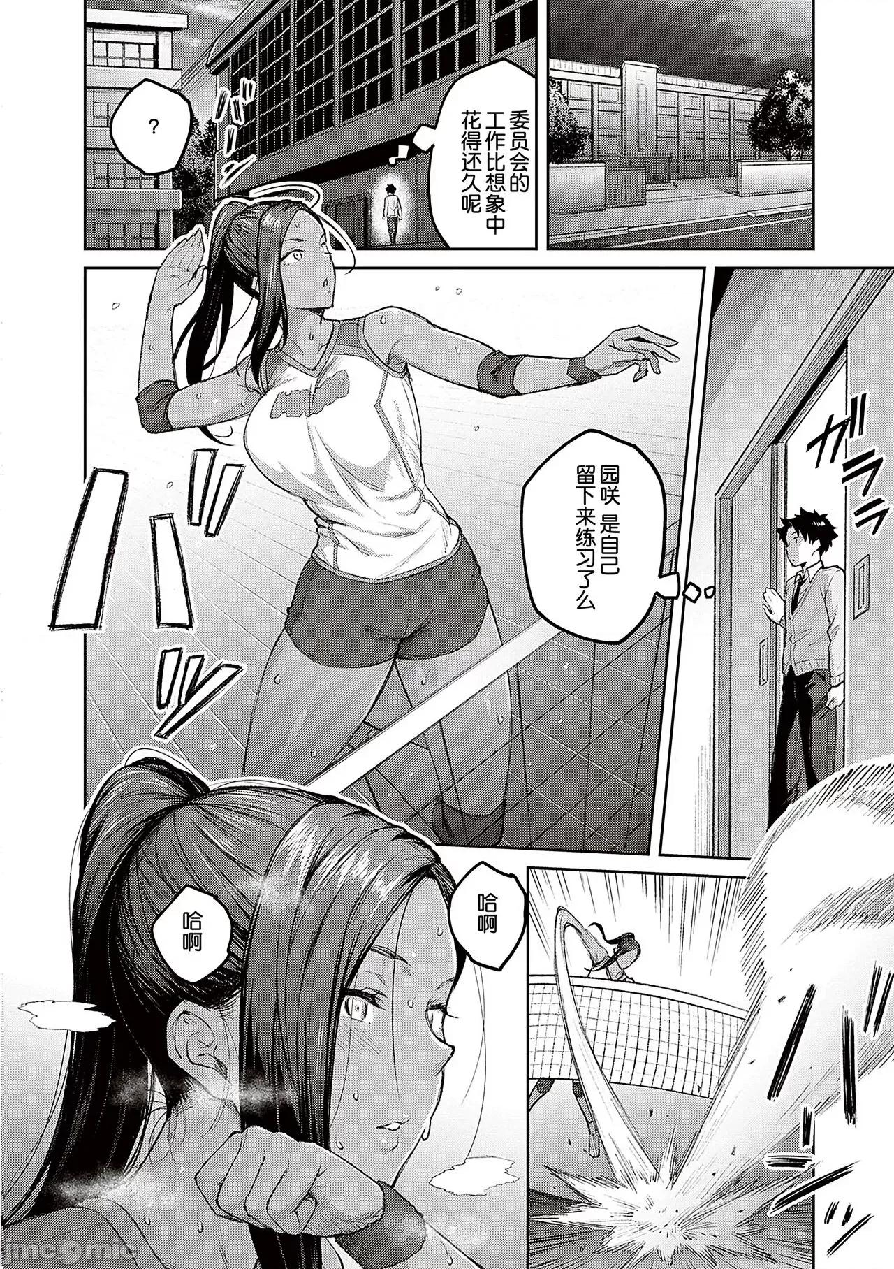 ハニーテンプテーション [甜族星人汉化]  [广弥] ハニーテンプテーション [中国翻译] [DL版] 第94页