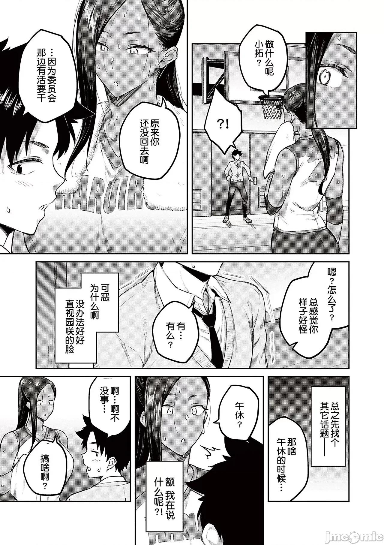 ハニーテンプテーション [甜族星人汉化]  [广弥] ハニーテンプテーション [中国翻译] [DL版] 第95页