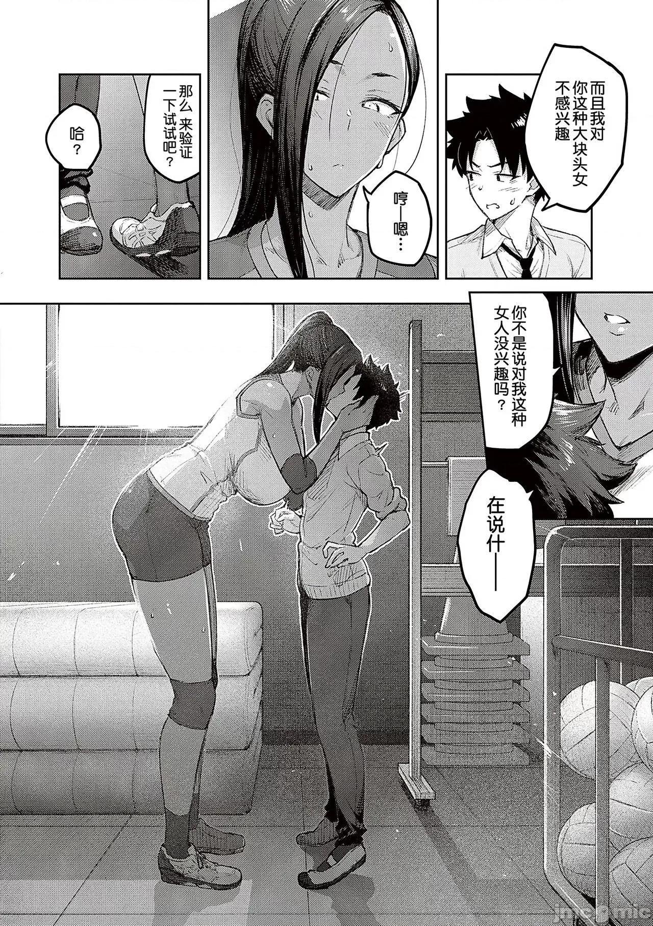 ハニーテンプテーション [甜族星人汉化]  [广弥] ハニーテンプテーション [中国翻译] [DL版] 第98页