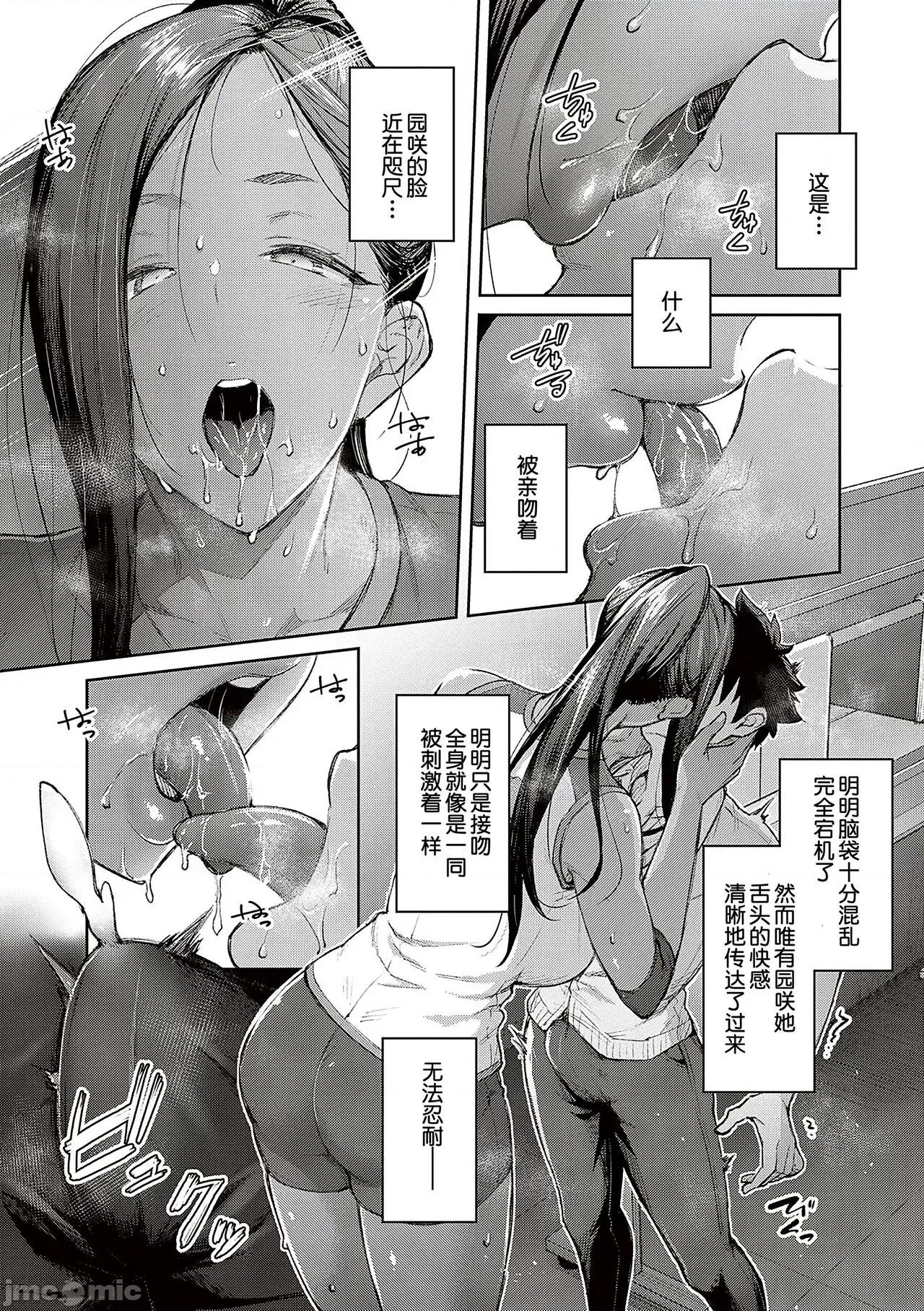 ハニーテンプテーション [甜族星人汉化]  [广弥] ハニーテンプテーション [中国翻译] [DL版] 第99页