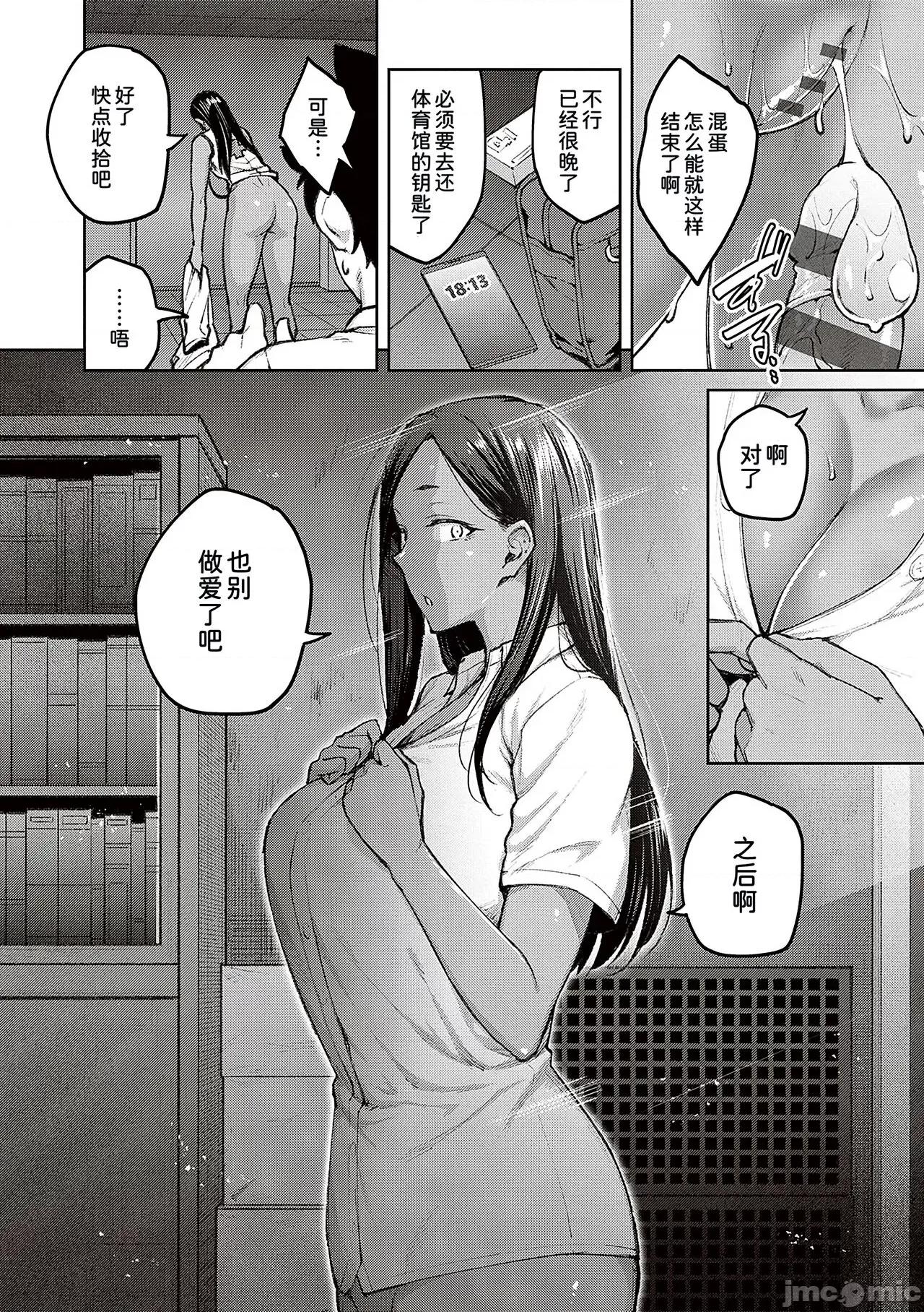 ハニーテンプテーション [甜族星人汉化]  [广弥] ハニーテンプテーション [中国翻译] [DL版] 第120页