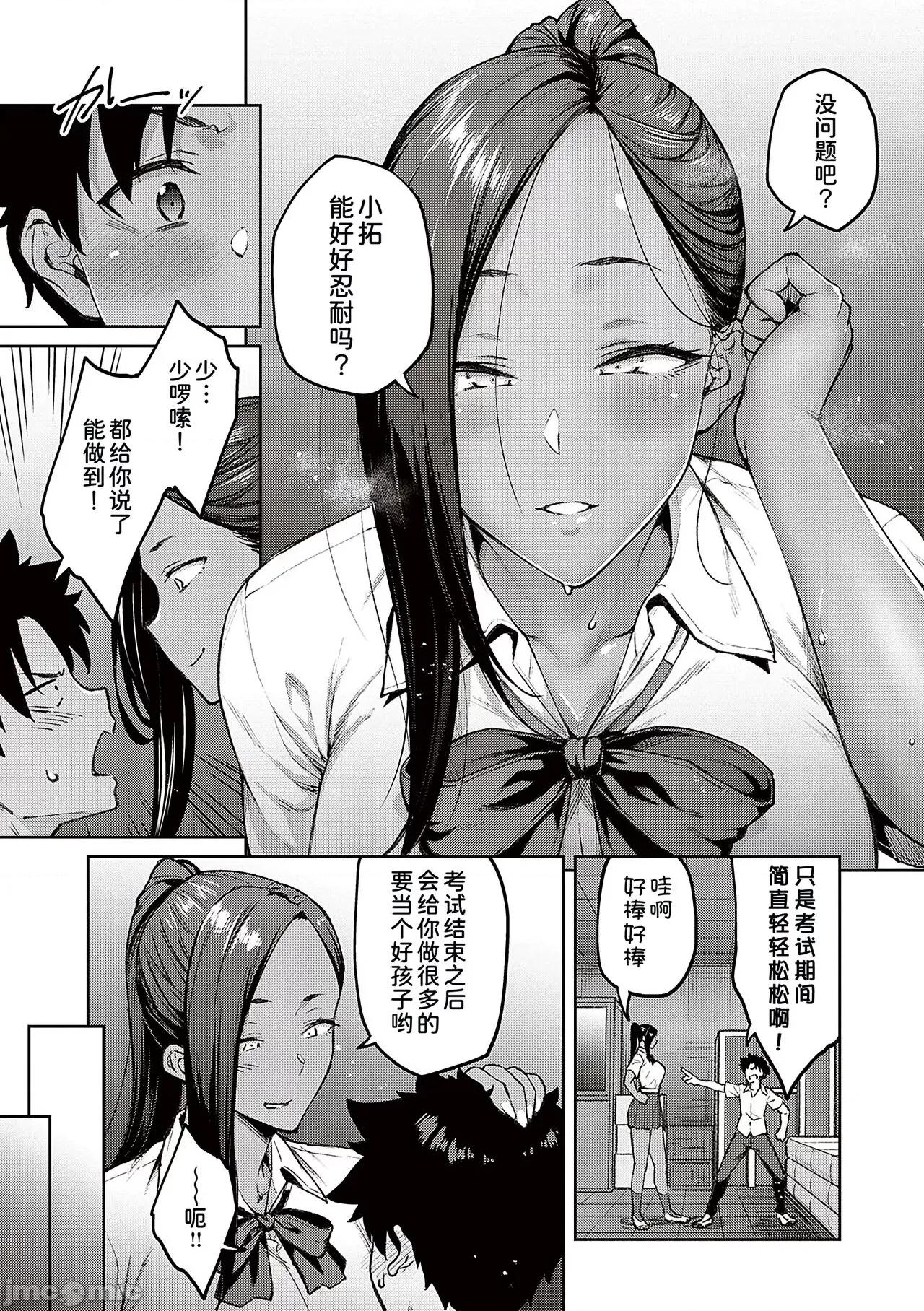ハニーテンプテーション [甜族星人汉化]  [广弥] ハニーテンプテーション [中国翻译] [DL版] 第123页