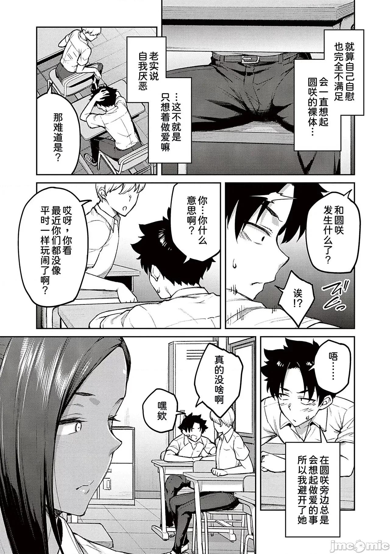 ハニーテンプテーション [甜族星人汉化]  [广弥] ハニーテンプテーション [中国翻译] [DL版] 第125页