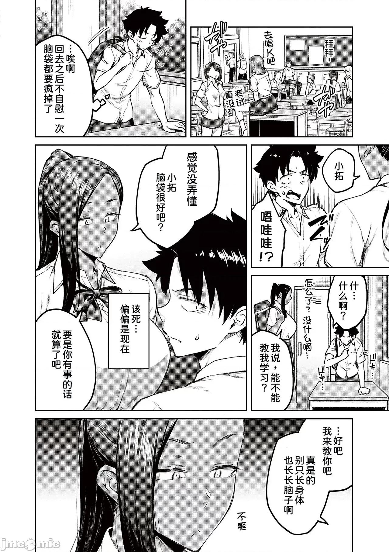 ハニーテンプテーション [甜族星人汉化]  [广弥] ハニーテンプテーション [中国翻译] [DL版] 第126页