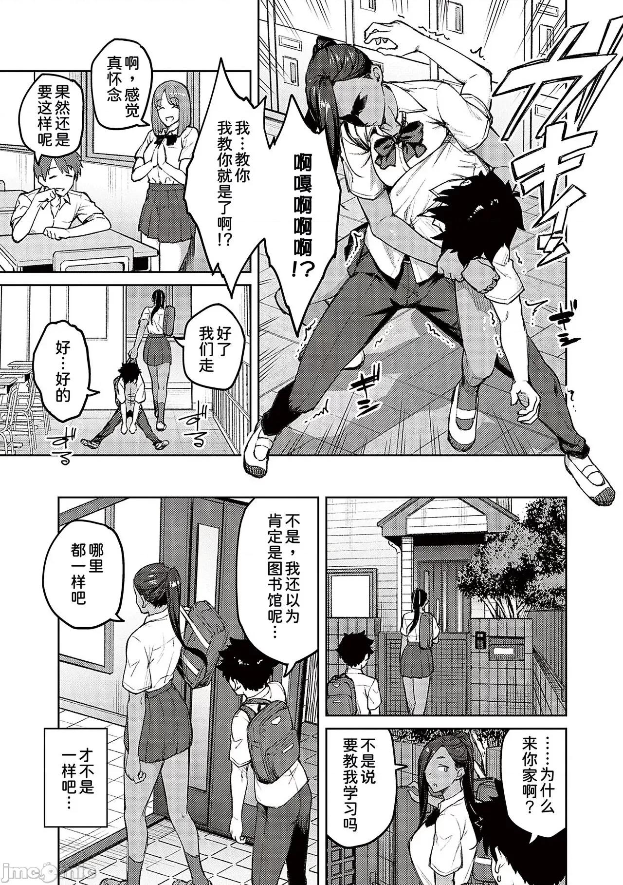 ハニーテンプテーション [甜族星人汉化]  [广弥] ハニーテンプテーション [中国翻译] [DL版] 第127页
