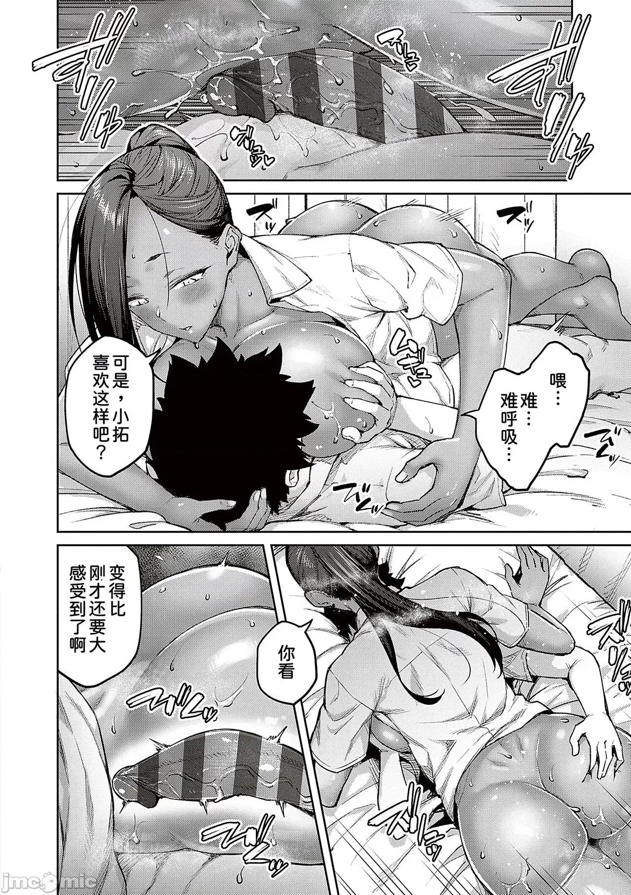 ハニーテンプテーション [甜族星人汉化]  [广弥] ハニーテンプテーション [中国翻译] [DL版] 第138页