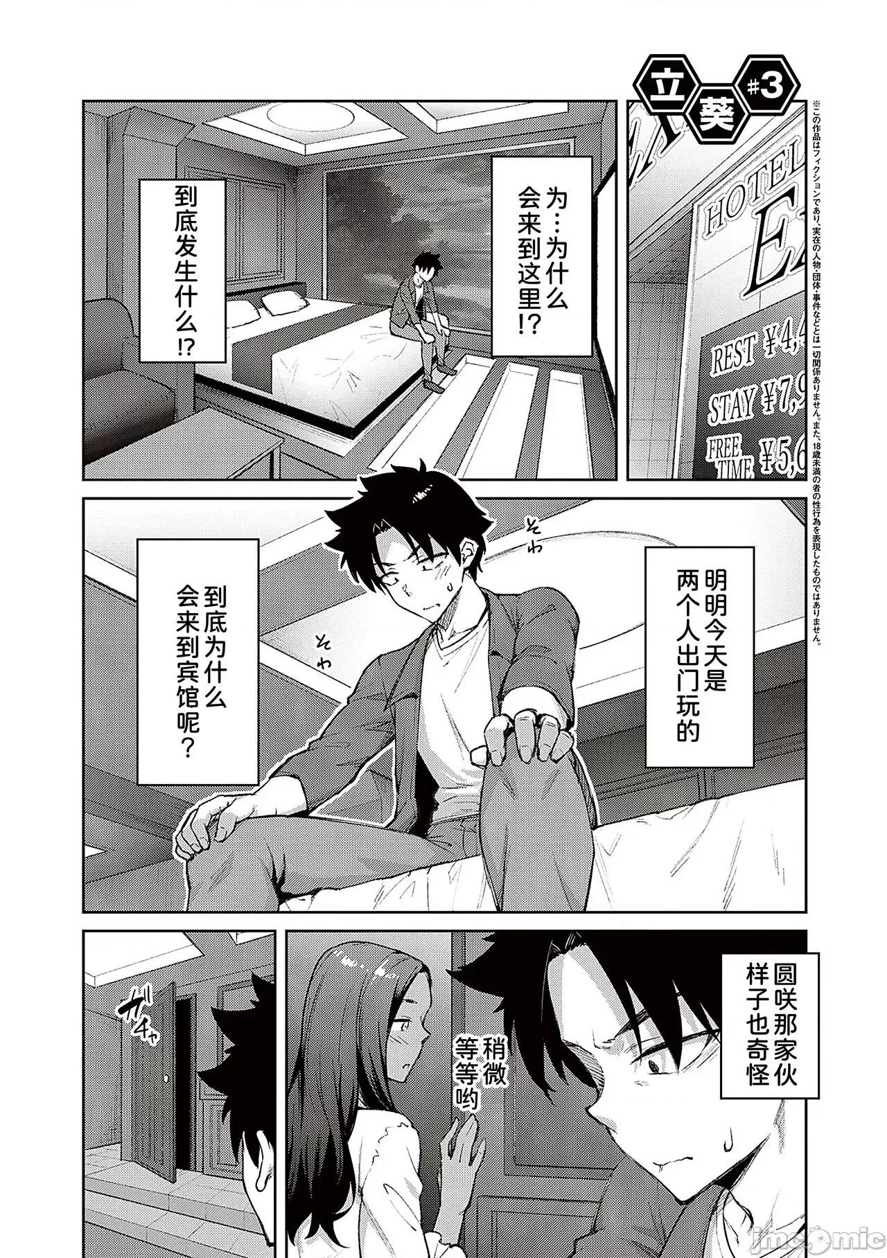 ハニーテンプテーション [甜族星人汉化]  [广弥] ハニーテンプテーション [中国翻译] [DL版] 第153页