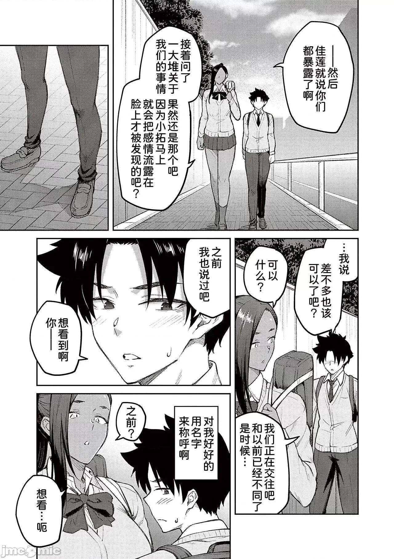 ハニーテンプテーション [甜族星人汉化]  [广弥] ハニーテンプテーション [中国翻译] [DL版] 第157页