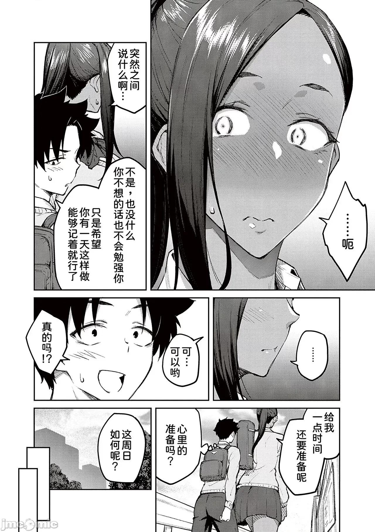 ハニーテンプテーション [甜族星人汉化]  [广弥] ハニーテンプテーション [中国翻译] [DL版] 第158页