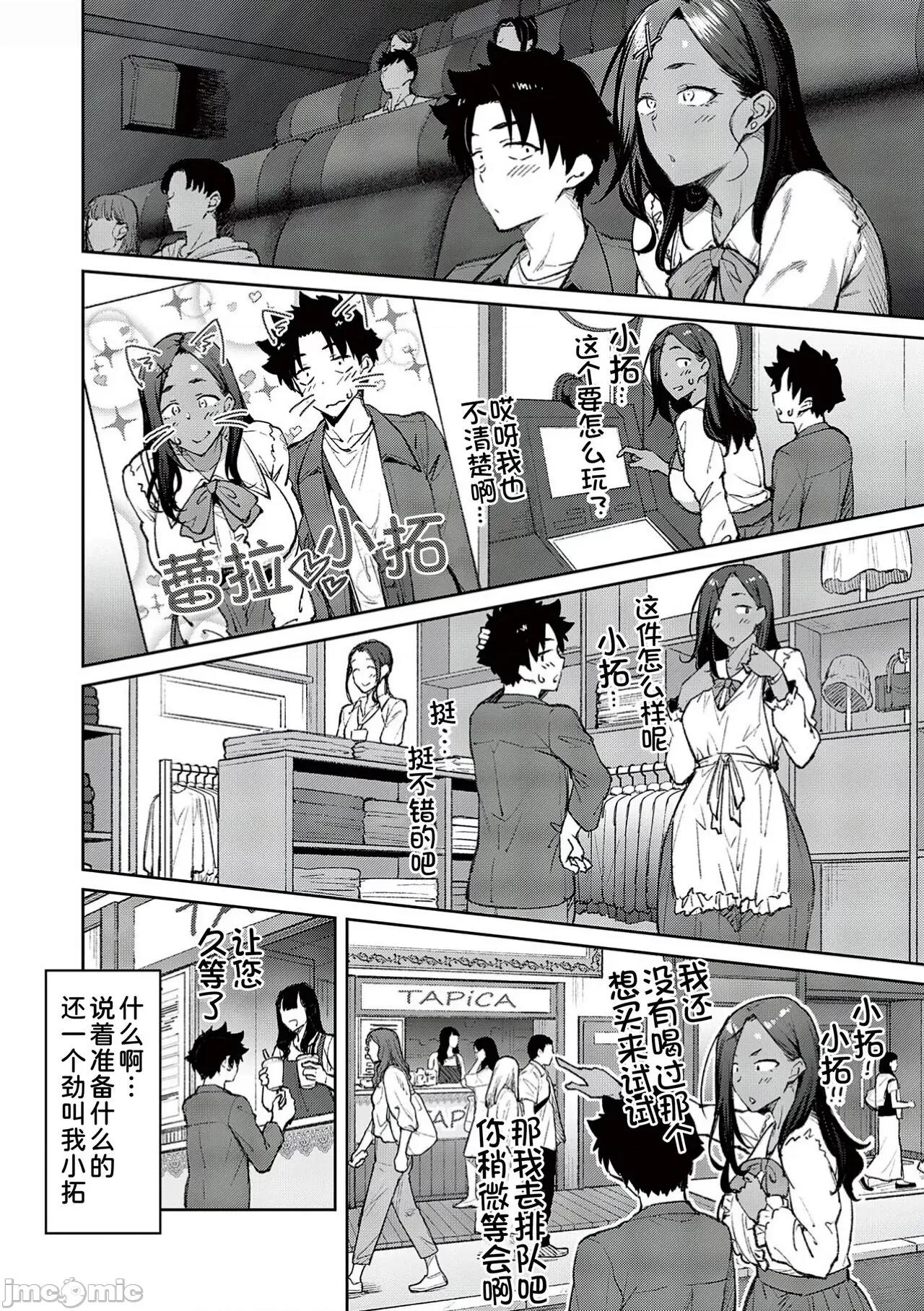 ハニーテンプテーション [甜族星人汉化]  [广弥] ハニーテンプテーション [中国翻译] [DL版] 第160页