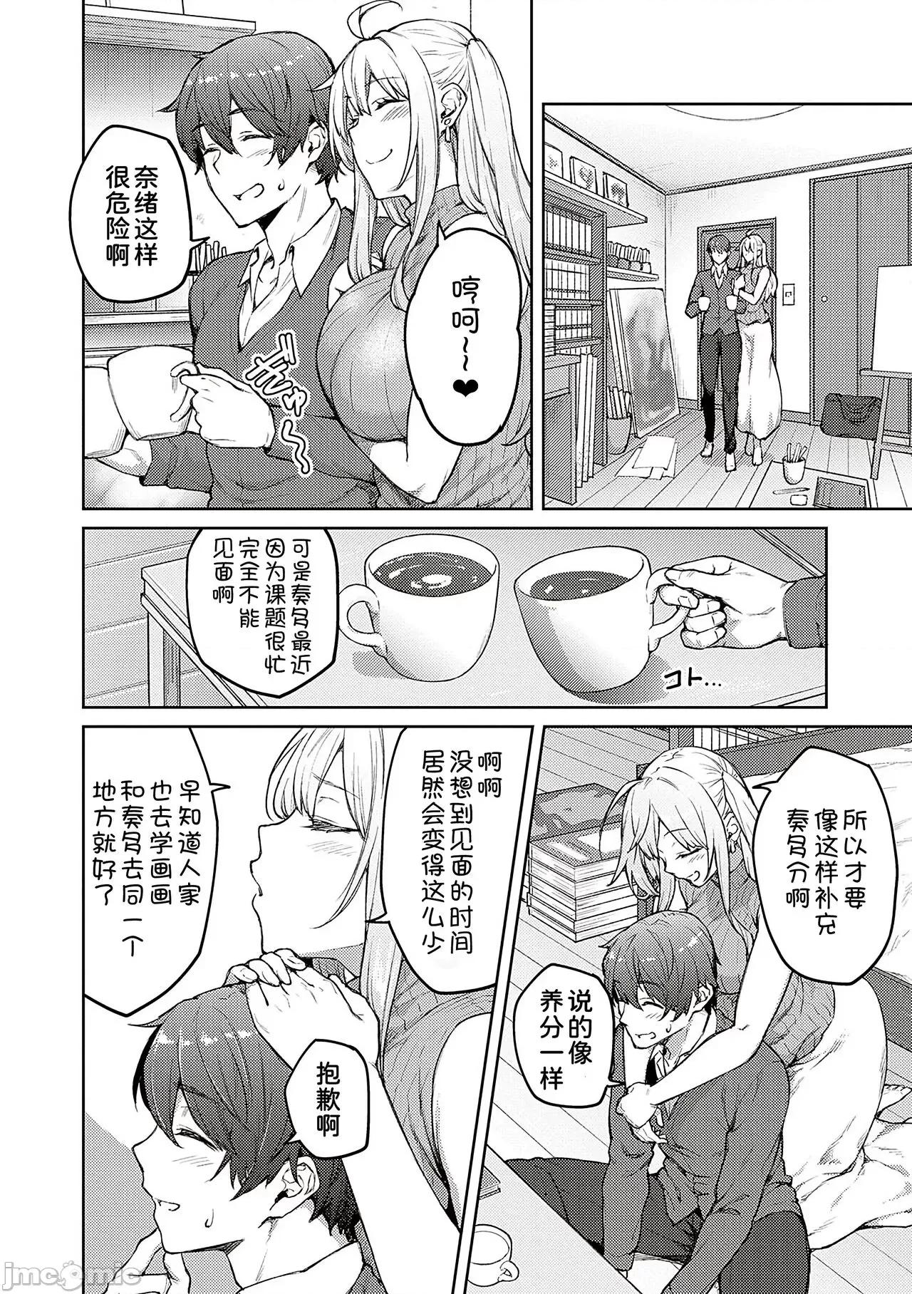 ハニーテンプテーション [甜族星人汉化]  [广弥] ハニーテンプテーション [中国翻译] [DL版] 第186页