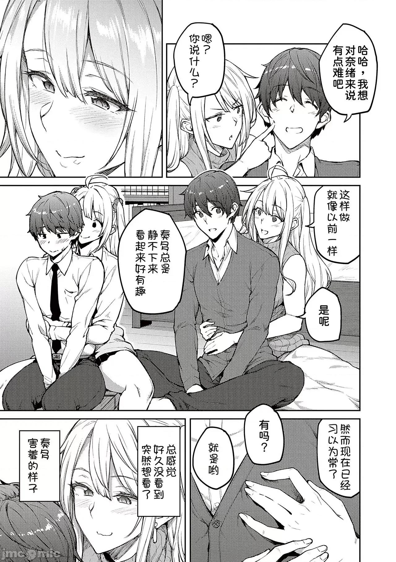 ハニーテンプテーション [甜族星人汉化]  [广弥] ハニーテンプテーション [中国翻译] [DL版] 第187页