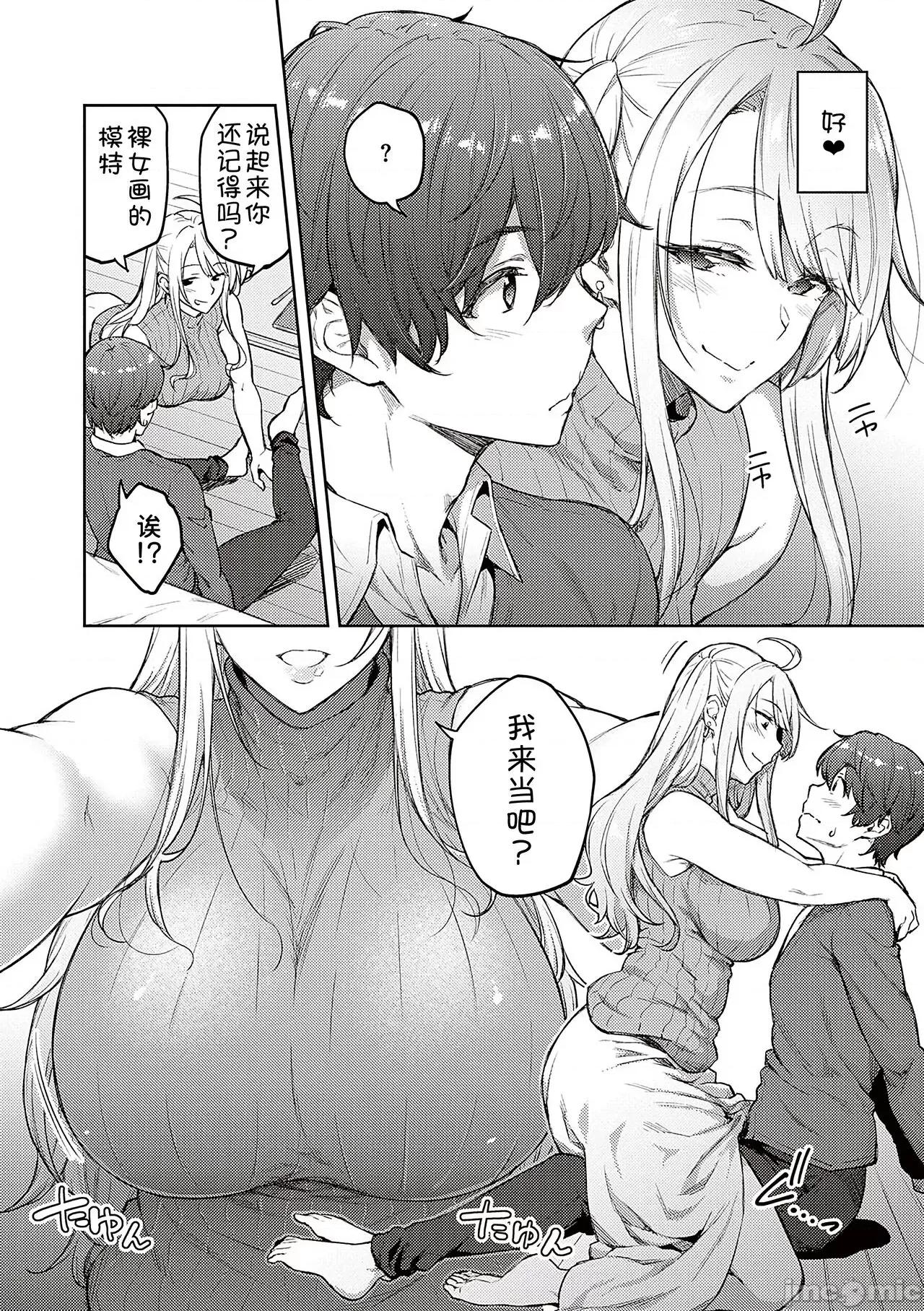ハニーテンプテーション [甜族星人汉化]  [广弥] ハニーテンプテーション [中国翻译] [DL版] 第188页