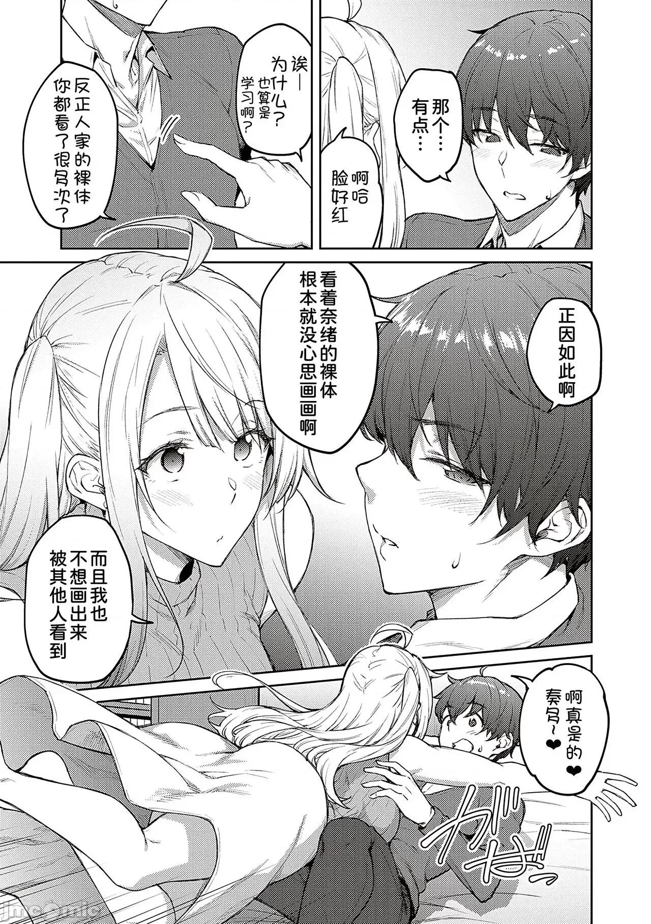 ハニーテンプテーション [甜族星人汉化]  [广弥] ハニーテンプテーション [中国翻译] [DL版] 第189页