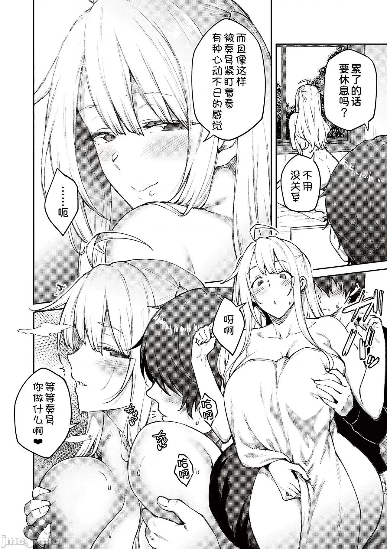 ハニーテンプテーション [甜族星人汉化]  [广弥] ハニーテンプテーション [中国翻译] [DL版] 第204页