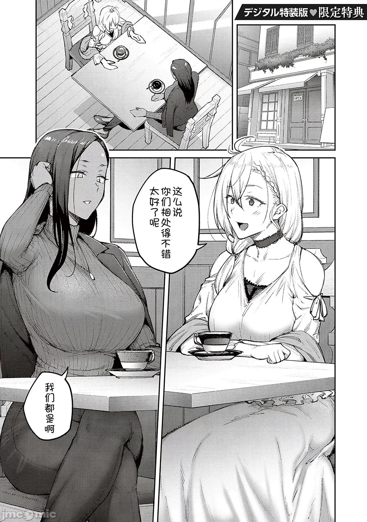 ハニーテンプテーション [甜族星人汉化]  [广弥] ハニーテンプテーション [中国翻译] [DL版] 第213页