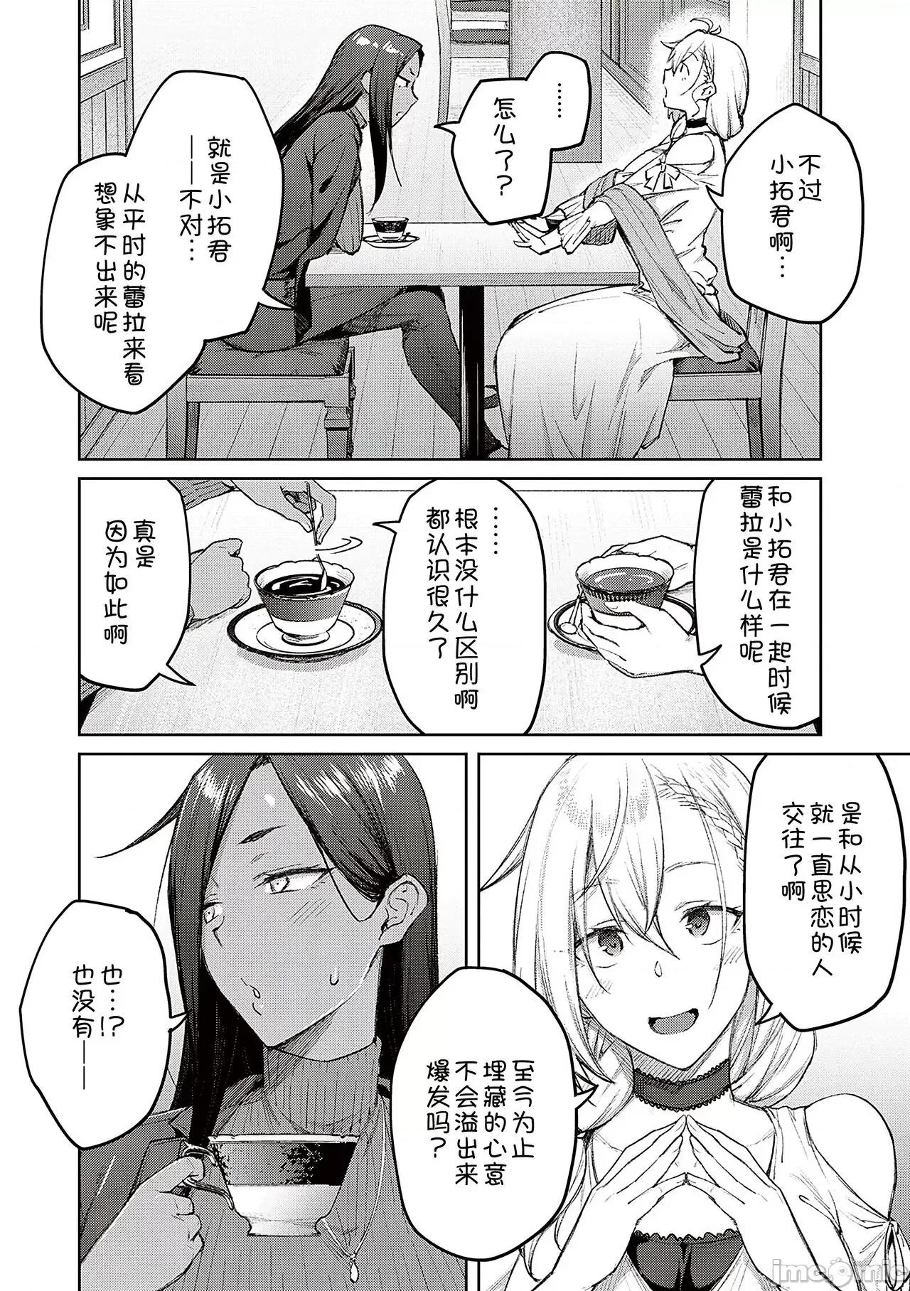 ハニーテンプテーション [甜族星人汉化]  [广弥] ハニーテンプテーション [中国翻译] [DL版] 第214页