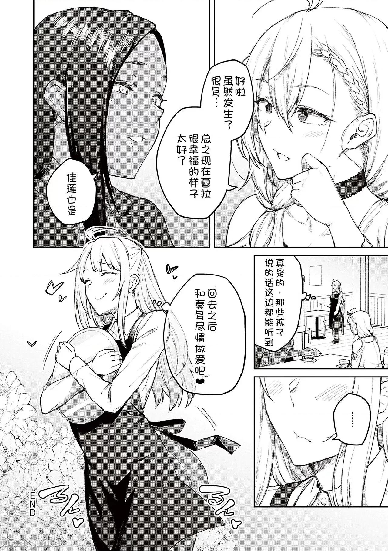 ハニーテンプテーション [甜族星人汉化]  [广弥] ハニーテンプテーション [中国翻译] [DL版] 第228页