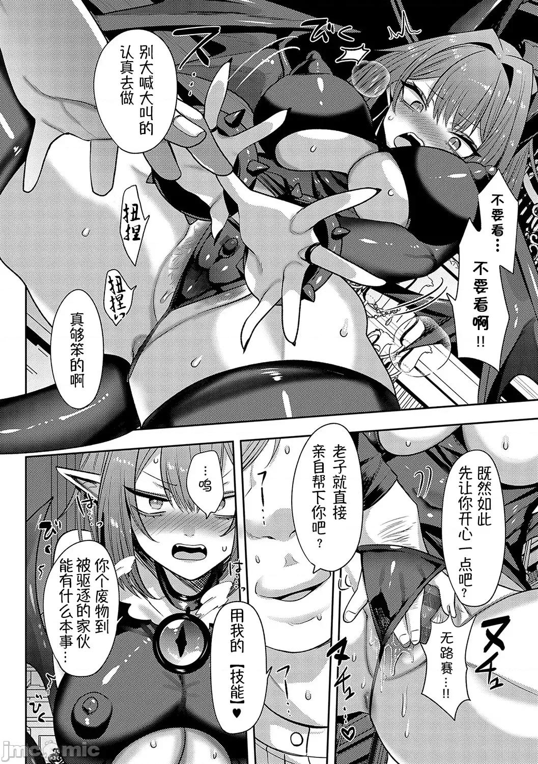百依百顺雌受虐狂 百依百顺雌受虐狂 醉梦 [萌纹个人汉化] [みつあし] いいなりマゾメストリップ [中国翻译] [DL版] 第37页