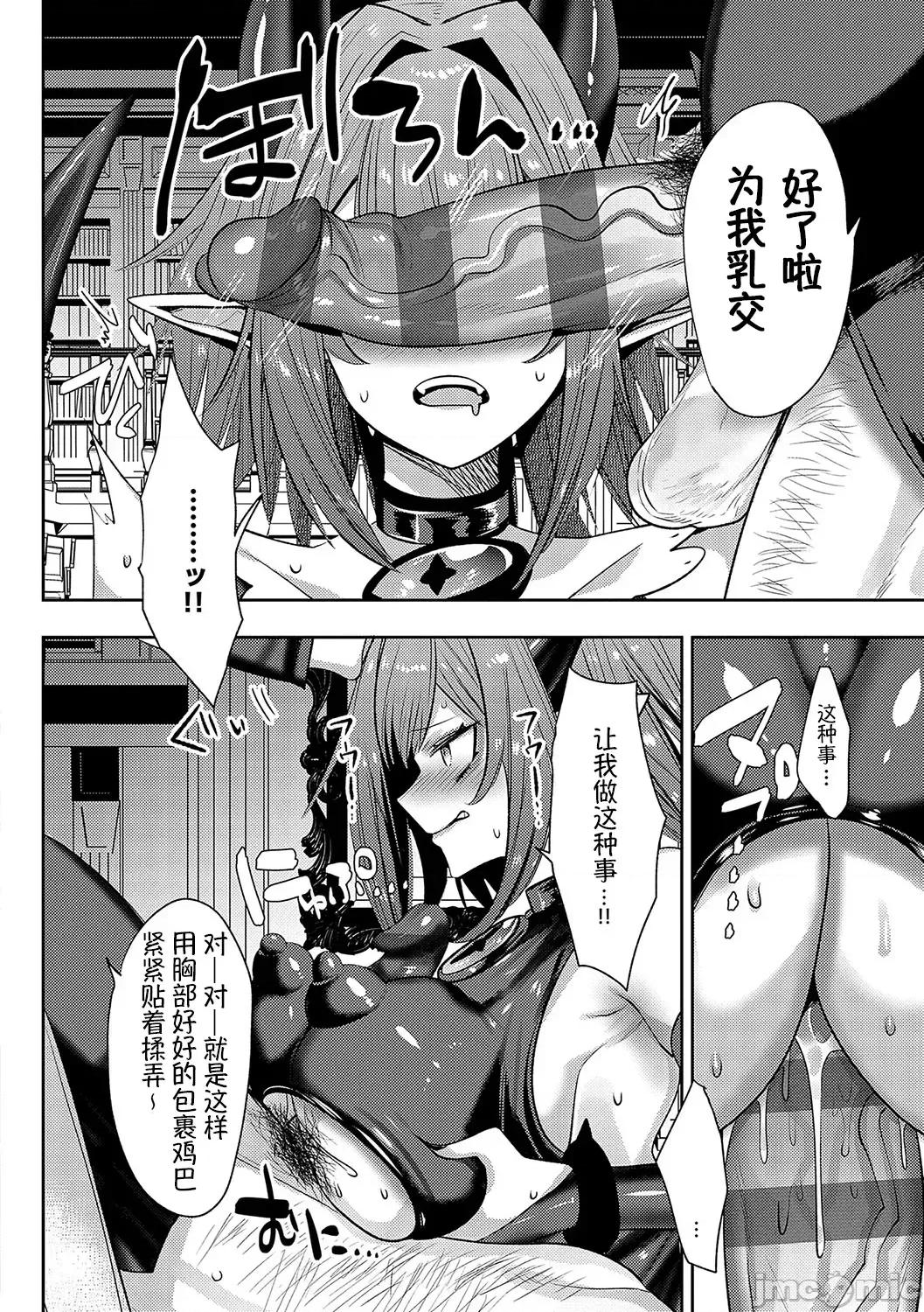 百依百顺雌受虐狂 百依百顺雌受虐狂 醉梦 [萌纹个人汉化] [みつあし] いいなりマゾメストリップ [中国翻译] [DL版] 第41页