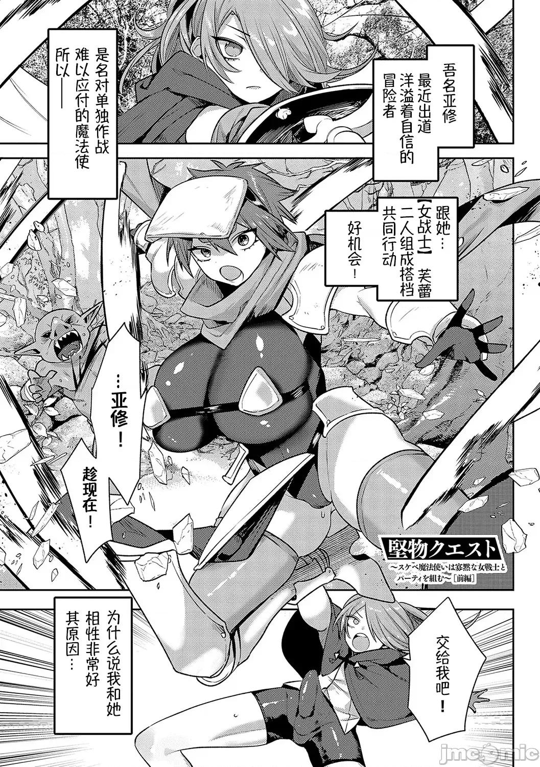 百依百顺雌受虐狂 百依百顺雌受虐狂 醉梦 [萌纹个人汉化] [みつあし] いいなりマゾメストリップ [中国翻译] [DL版] 第60页