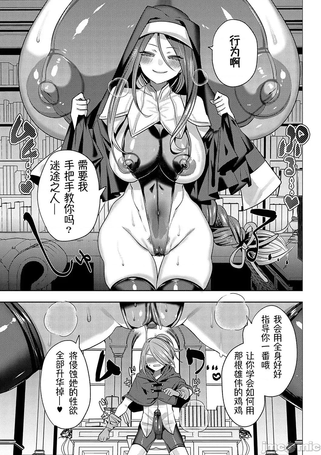 百依百顺雌受虐狂 百依百顺雌受虐狂 醉梦 [萌纹个人汉化] [みつあし] いいなりマゾメストリップ [中国翻译] [DL版] 第90页