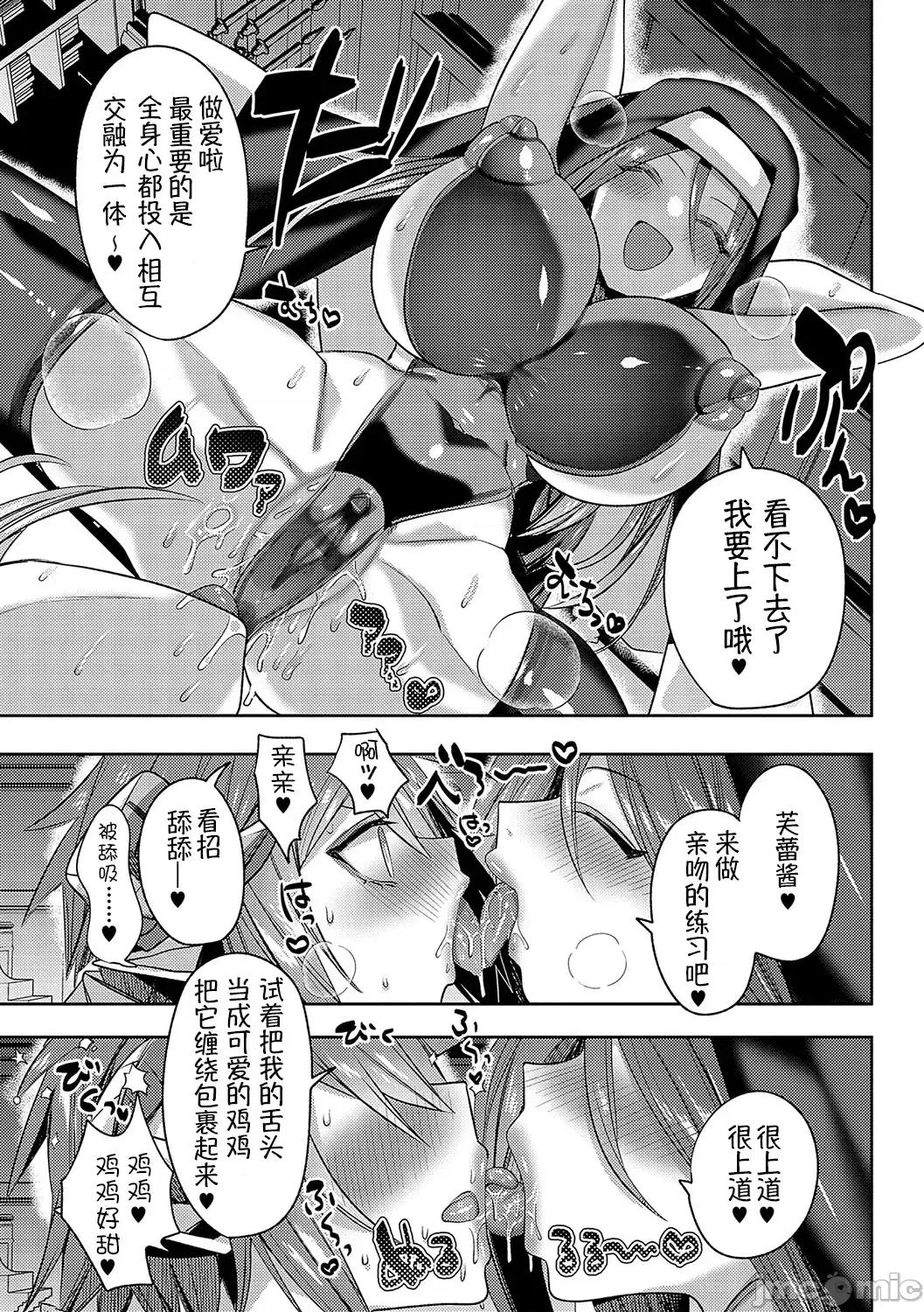 百依百顺雌受虐狂 百依百顺雌受虐狂 醉梦 [萌纹个人汉化] [みつあし] いいなりマゾメストリップ [中国翻译] [DL版] 第96页