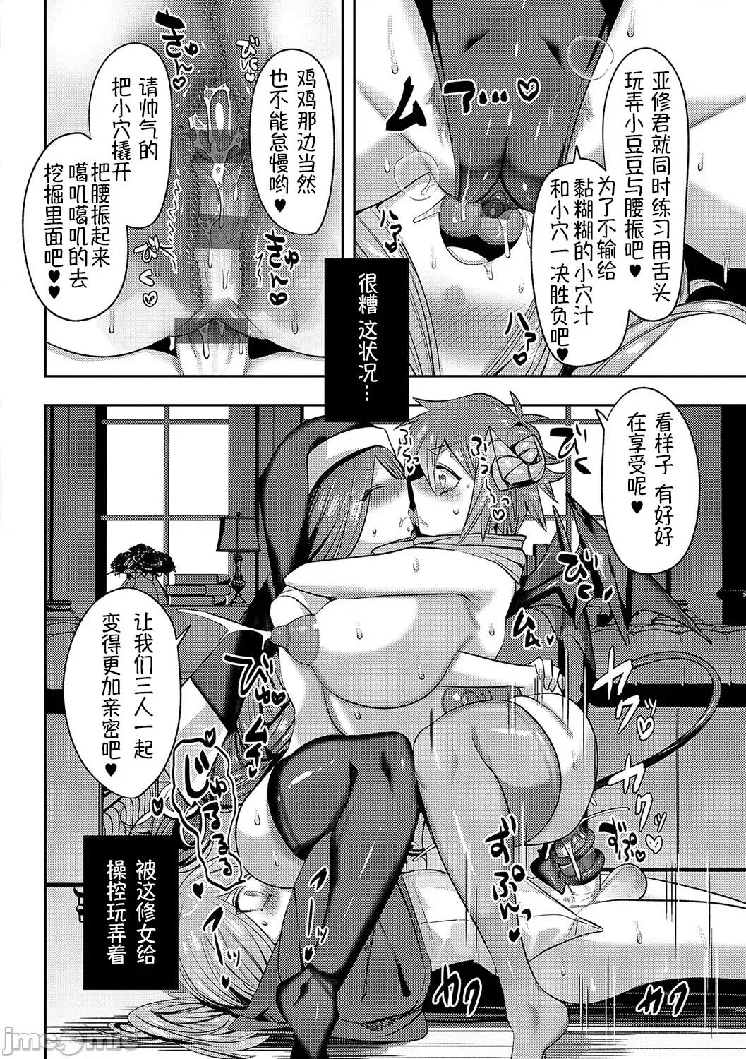 百依百顺雌受虐狂 百依百顺雌受虐狂 醉梦 [萌纹个人汉化] [みつあし] いいなりマゾメストリップ [中国翻译] [DL版] 第97页