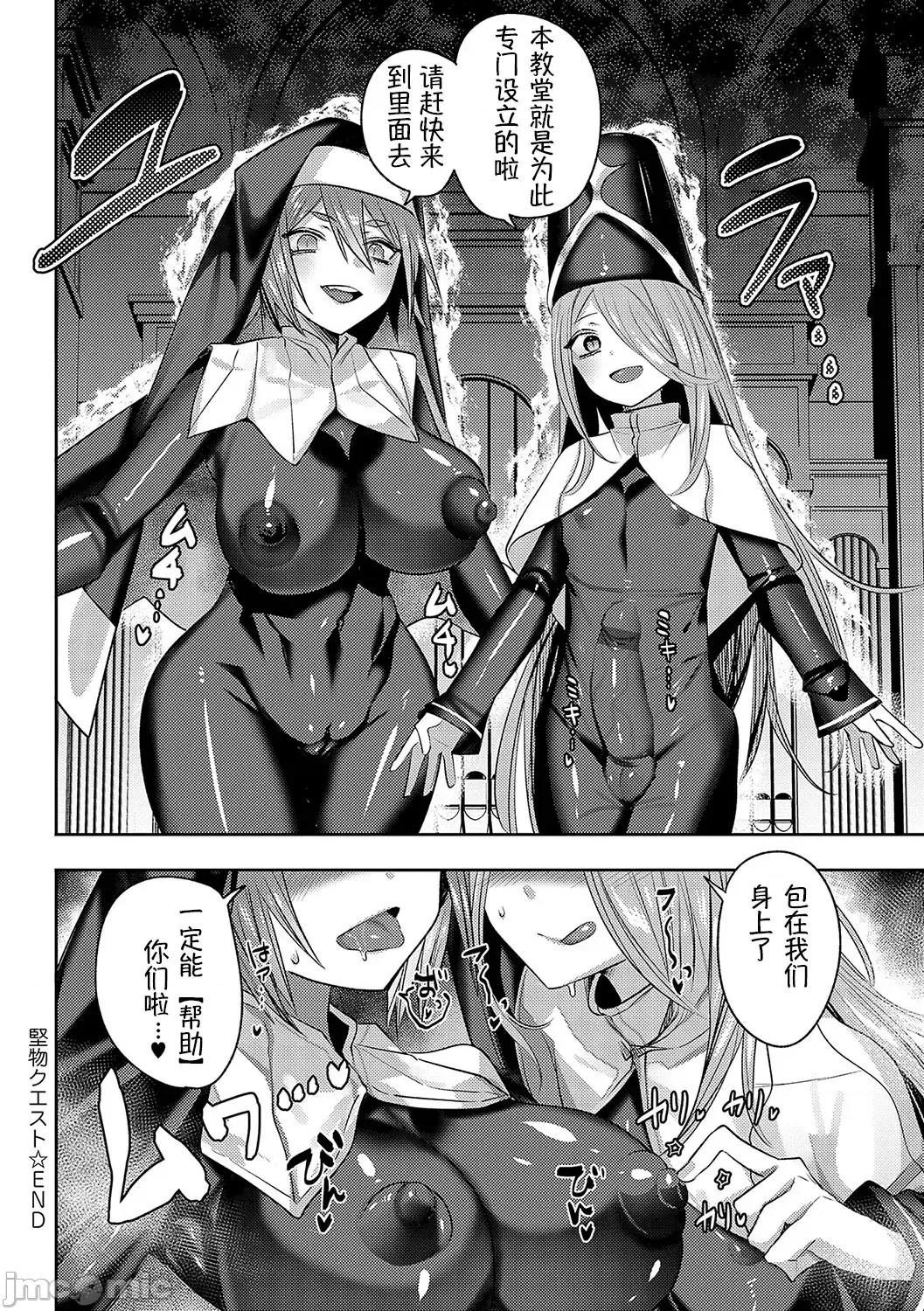 百依百顺雌受虐狂 百依百顺雌受虐狂 醉梦 [萌纹个人汉化] [みつあし] いいなりマゾメストリップ [中国翻译] [DL版] 第109页