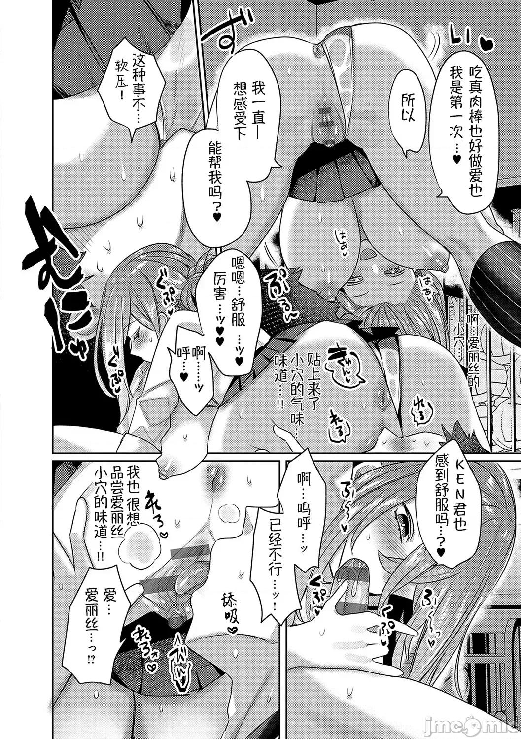 百依百顺雌受虐狂 百依百顺雌受虐狂 醉梦 [萌纹个人汉化] [みつあし] いいなりマゾメストリップ [中国翻译] [DL版] 第127页