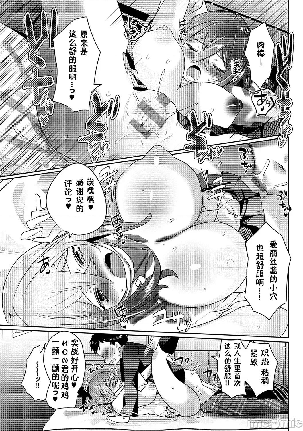 百依百顺雌受虐狂 百依百顺雌受虐狂 醉梦 [萌纹个人汉化] [みつあし] いいなりマゾメストリップ [中国翻译] [DL版] 第132页