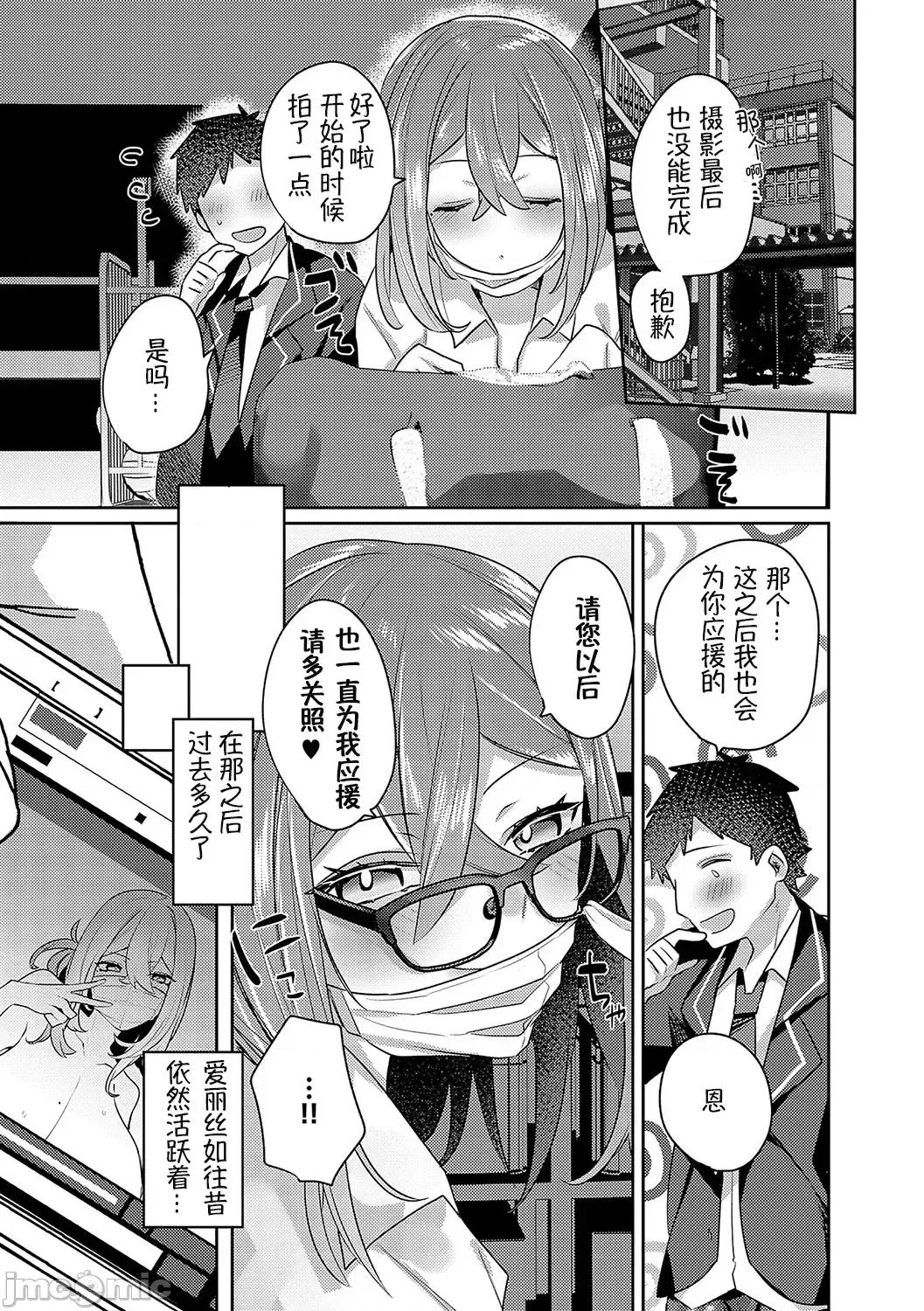 百依百顺雌受虐狂 百依百顺雌受虐狂 醉梦 [萌纹个人汉化] [みつあし] いいなりマゾメストリップ [中国翻译] [DL版] 第136页