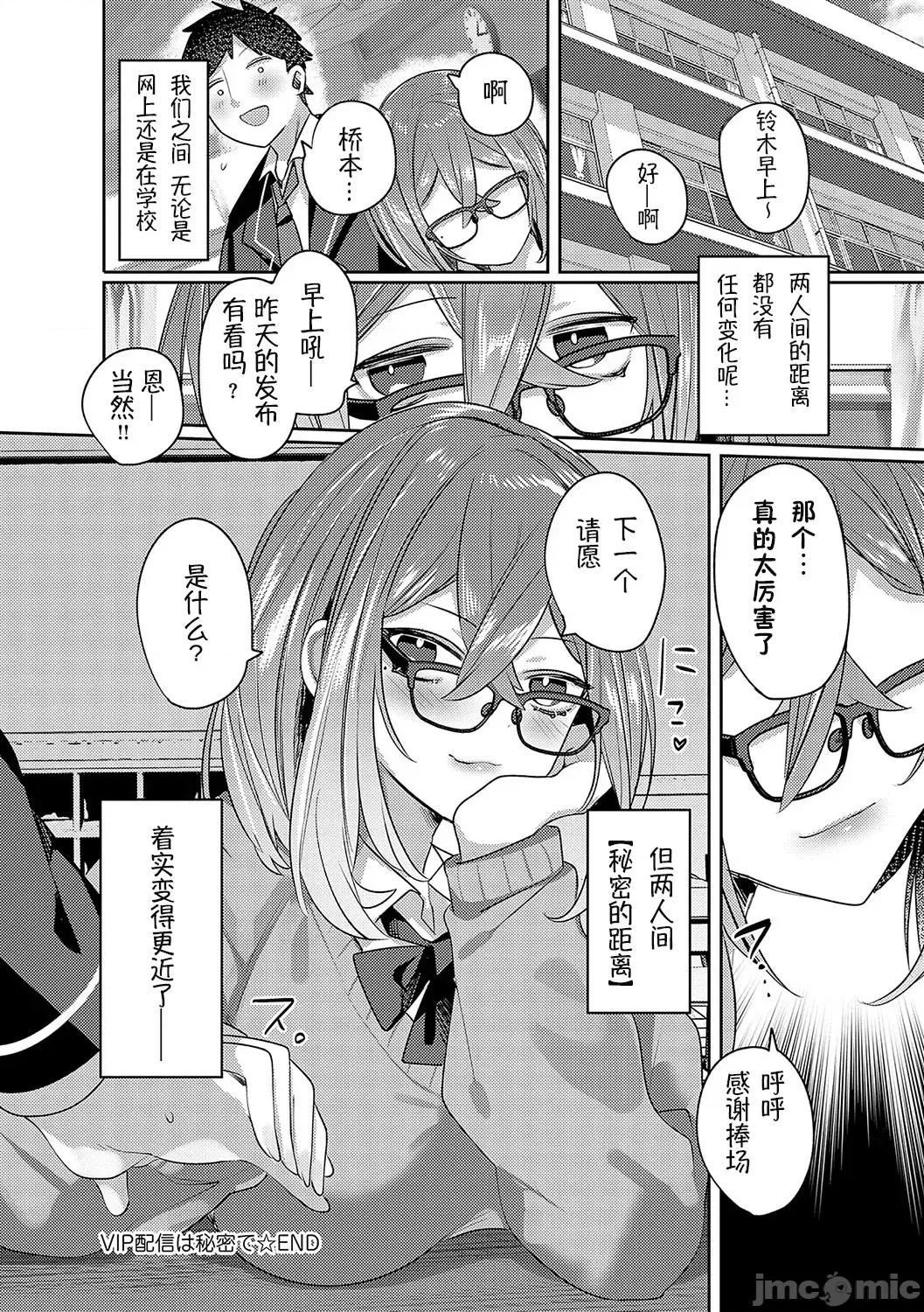 百依百顺雌受虐狂 百依百顺雌受虐狂 醉梦 [萌纹个人汉化] [みつあし] いいなりマゾメストリップ [中国翻译] [DL版] 第137页
