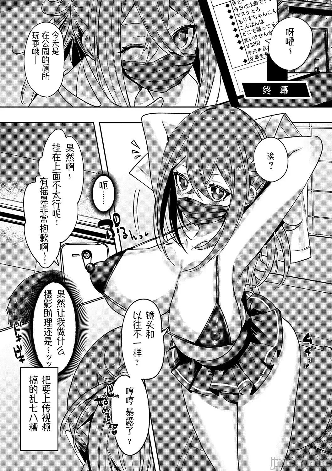 百依百顺雌受虐狂 百依百顺雌受虐狂 醉梦 [萌纹个人汉化] [みつあし] いいなりマゾメストリップ [中国翻译] [DL版] 第138页