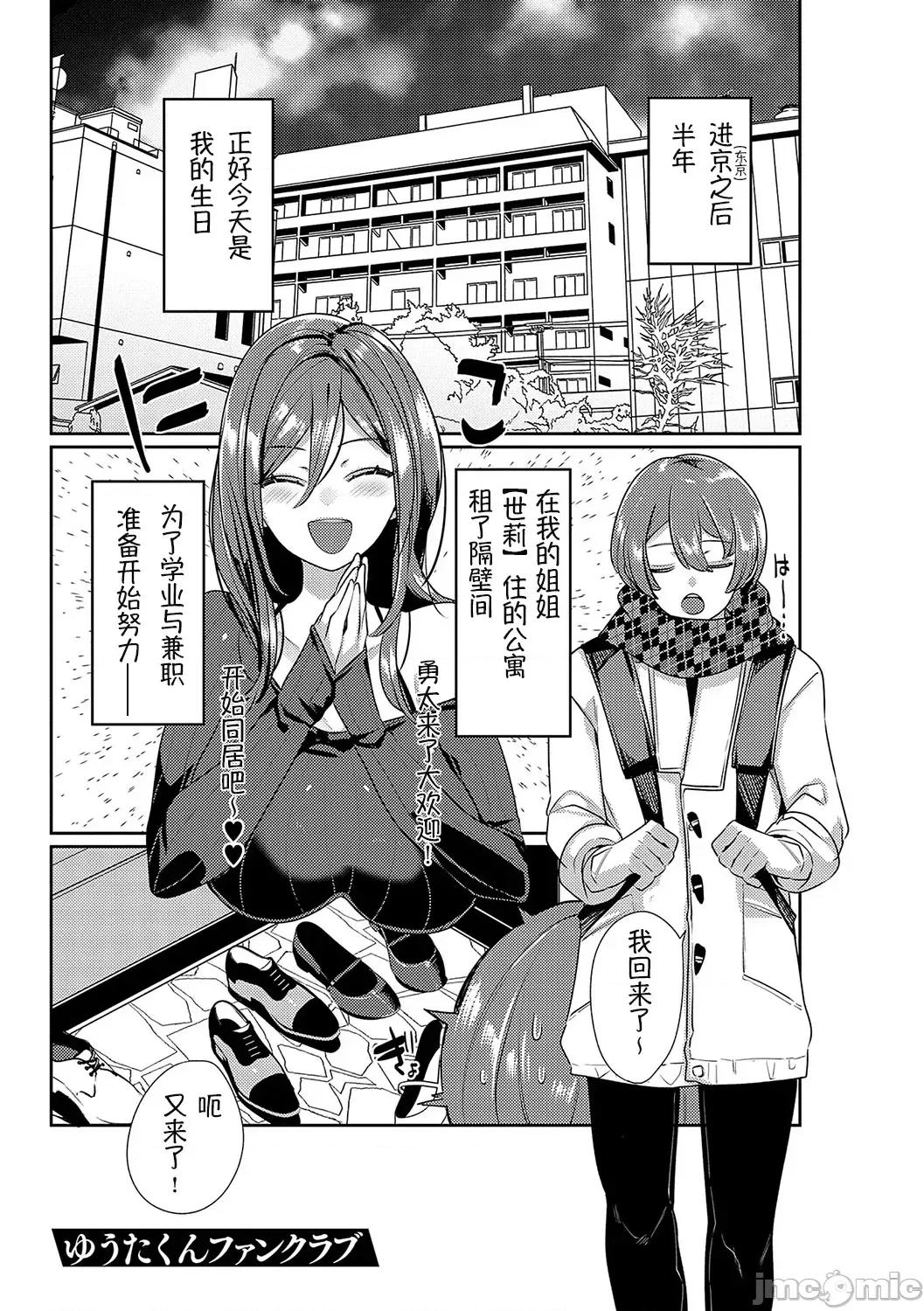 百依百顺雌受虐狂 百依百顺雌受虐狂 醉梦 [萌纹个人汉化] [みつあし] いいなりマゾメストリップ [中国翻译] [DL版] 第140页