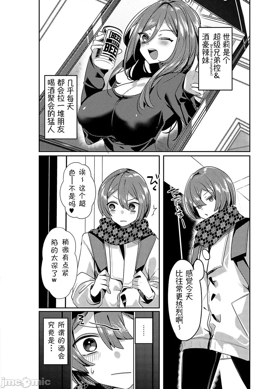 百依百顺雌受虐狂 百依百顺雌受虐狂 醉梦 [萌纹个人汉化] [みつあし] いいなりマゾメストリップ [中国翻译] [DL版] 第141页