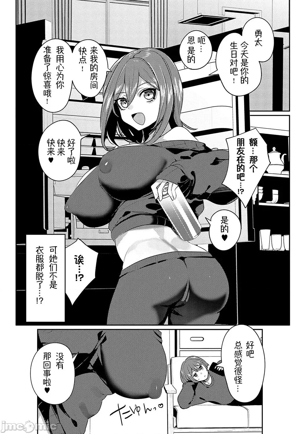 百依百顺雌受虐狂 百依百顺雌受虐狂 醉梦 [萌纹个人汉化] [みつあし] いいなりマゾメストリップ [中国翻译] [DL版] 第144页