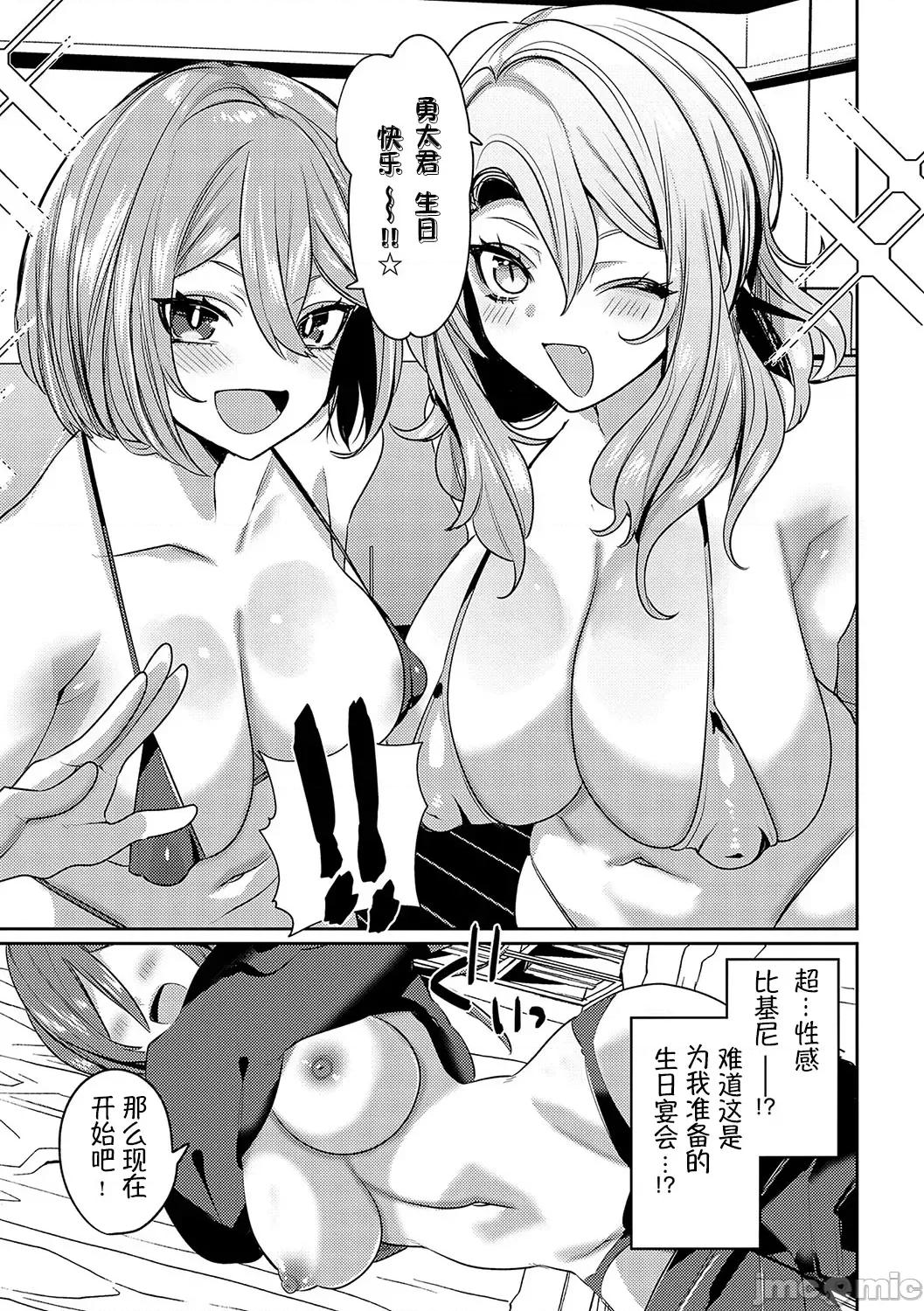 百依百顺雌受虐狂 百依百顺雌受虐狂 醉梦 [萌纹个人汉化] [みつあし] いいなりマゾメストリップ [中国翻译] [DL版] 第146页