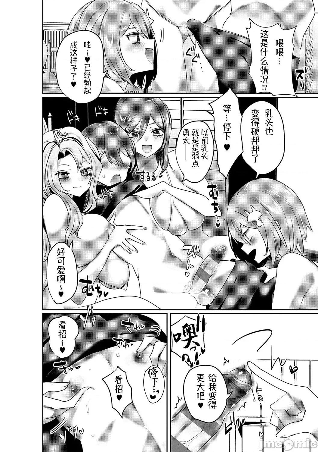百依百顺雌受虐狂 百依百顺雌受虐狂 醉梦 [萌纹个人汉化] [みつあし] いいなりマゾメストリップ [中国翻译] [DL版] 第147页