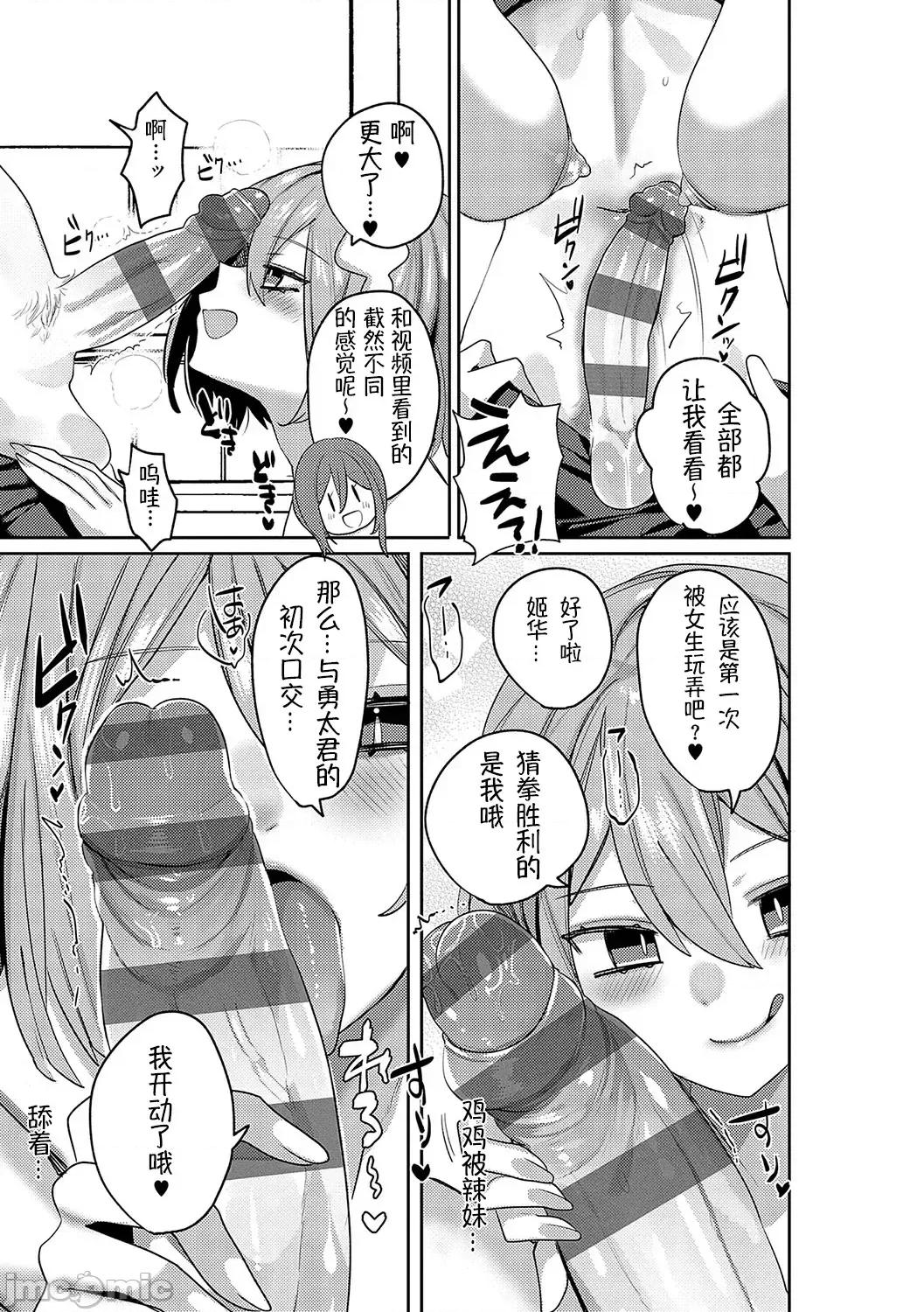百依百顺雌受虐狂 百依百顺雌受虐狂 醉梦 [萌纹个人汉化] [みつあし] いいなりマゾメストリップ [中国翻译] [DL版] 第148页