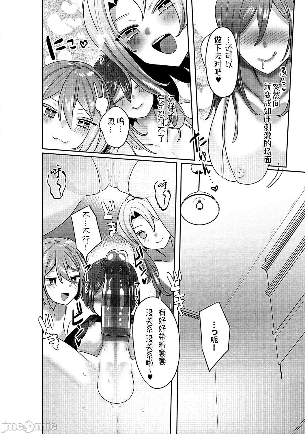 百依百顺雌受虐狂 百依百顺雌受虐狂 醉梦 [萌纹个人汉化] [みつあし] いいなりマゾメストリップ [中国翻译] [DL版] 第159页